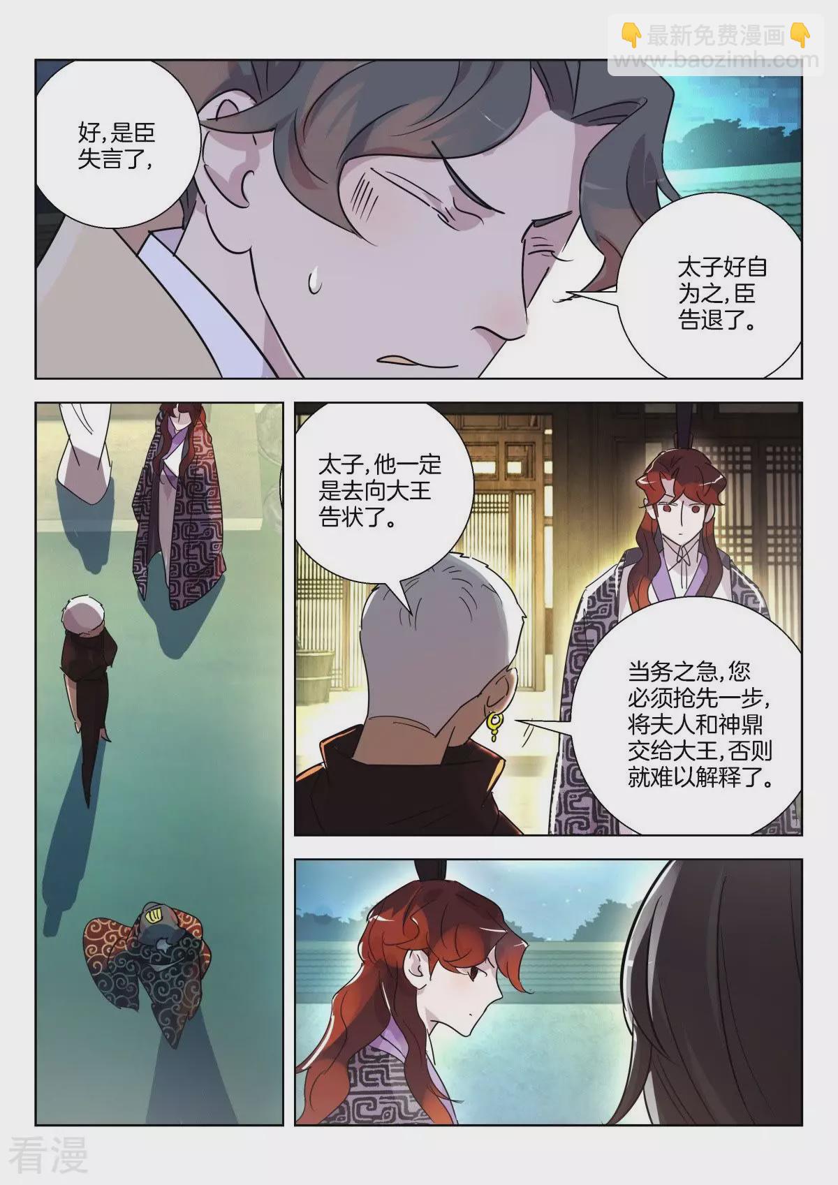 第338话 暴露6