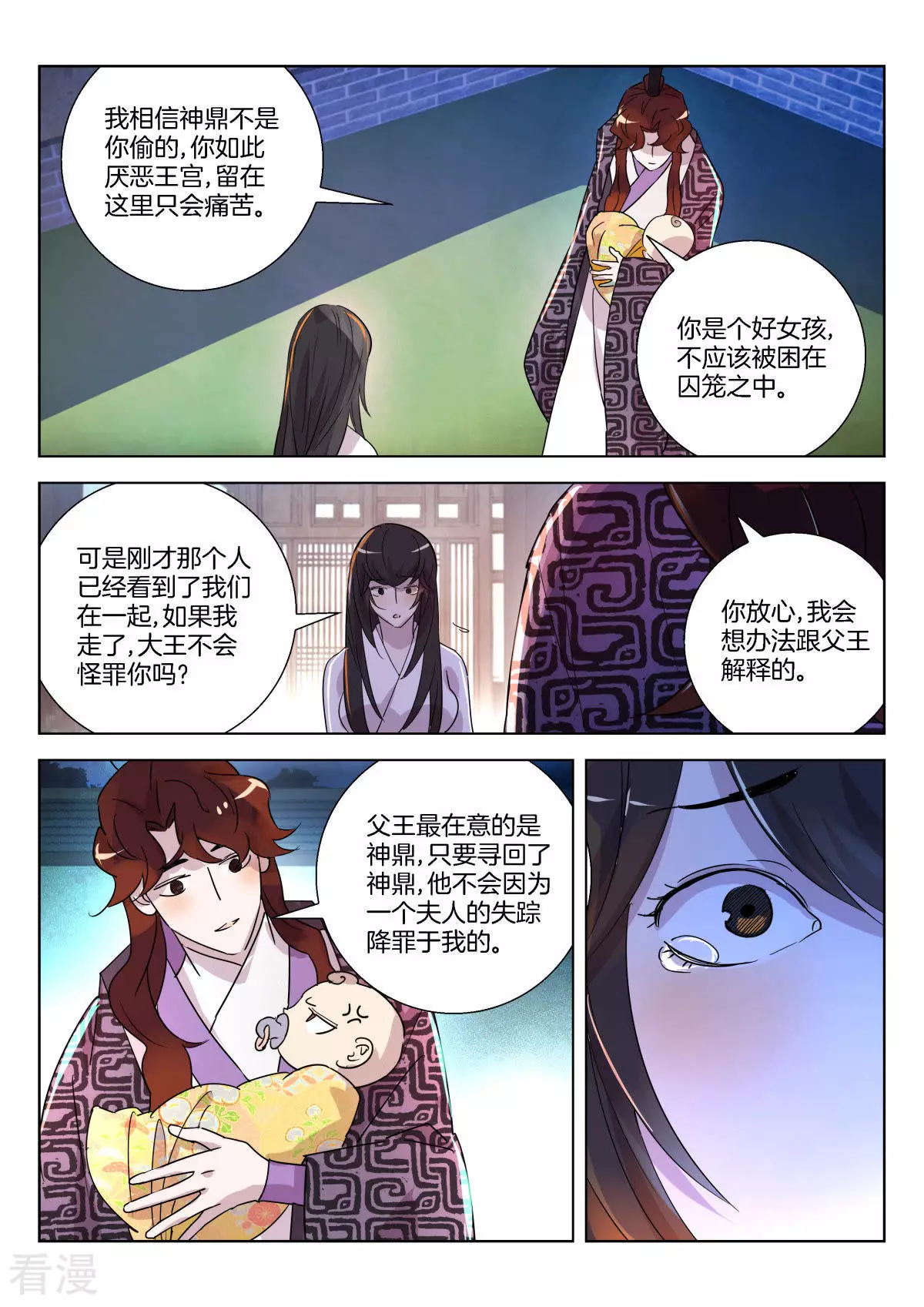 第338话 暴露9