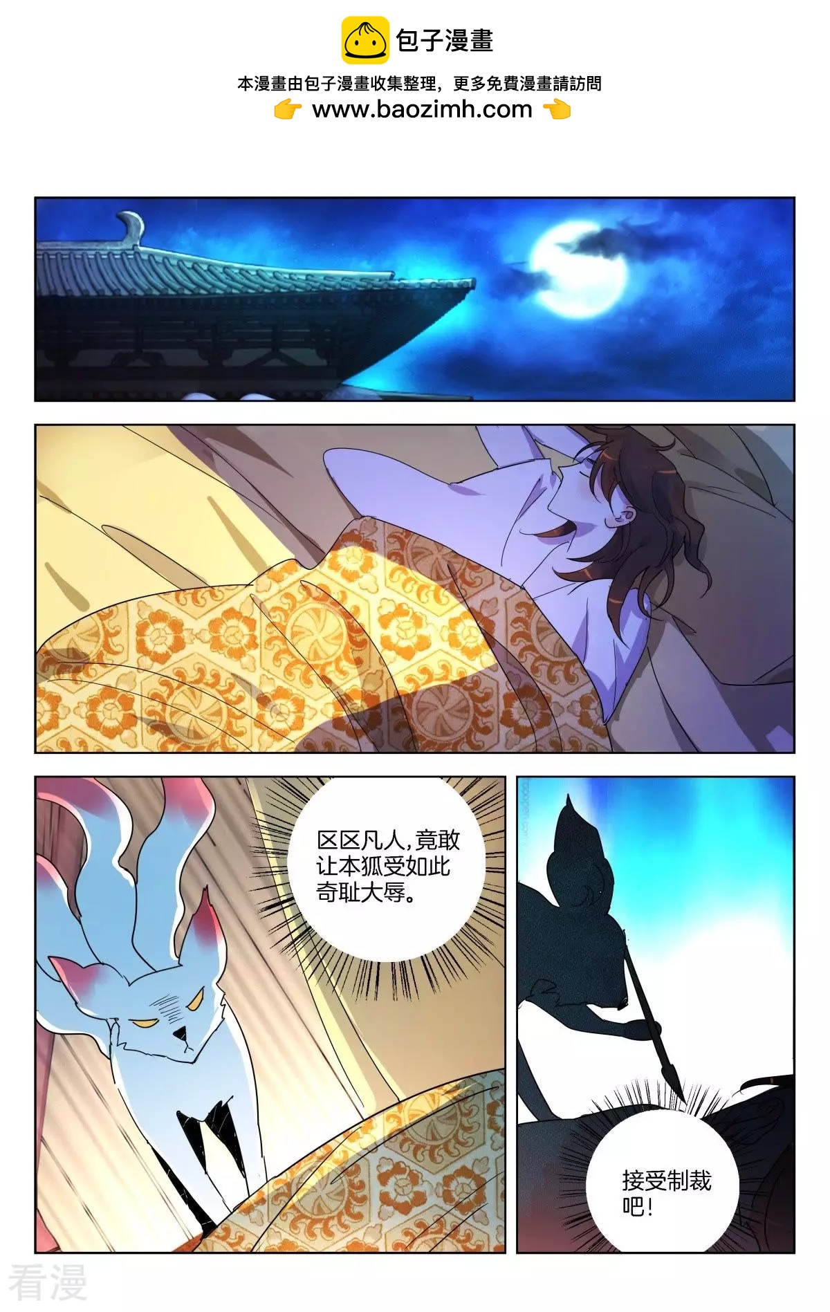 第339话 大耻辱1