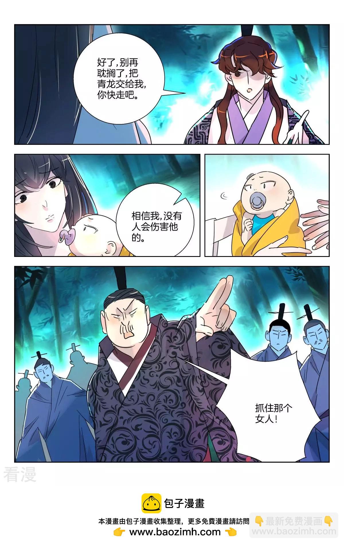 第339话 大耻辱10