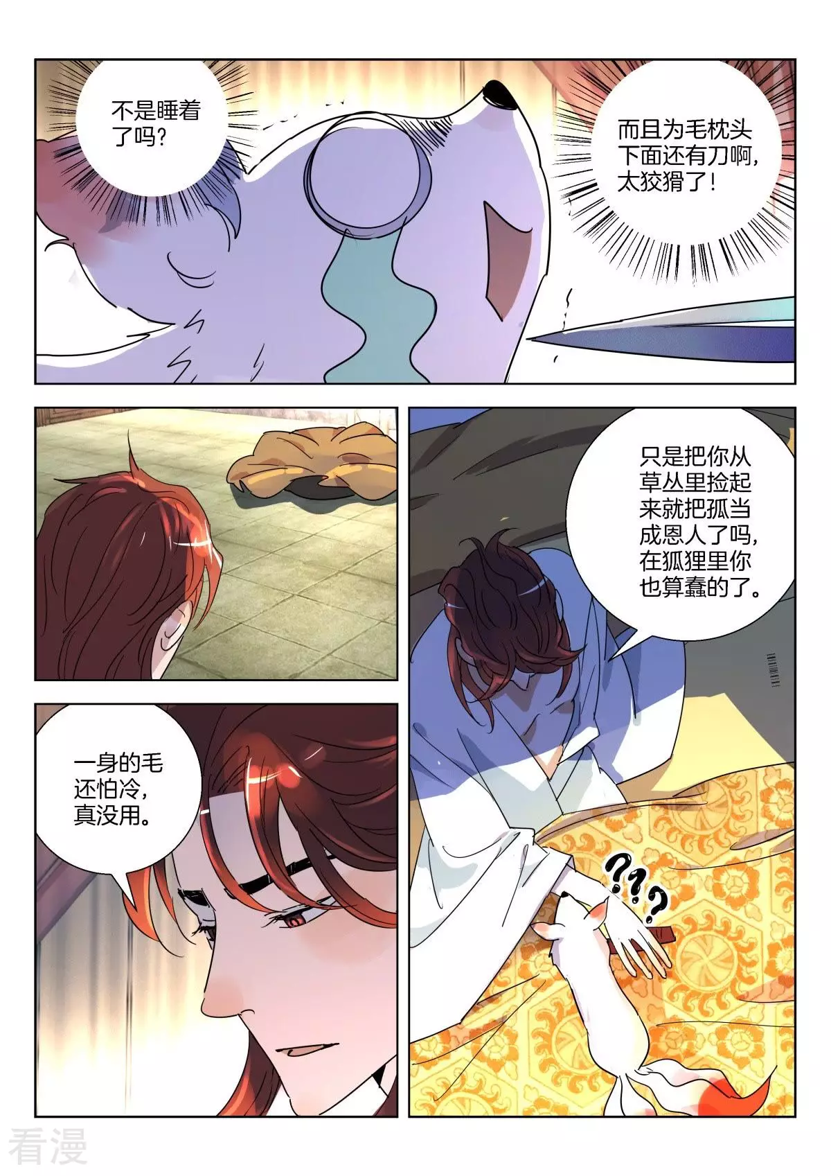 第339话 大耻辱3