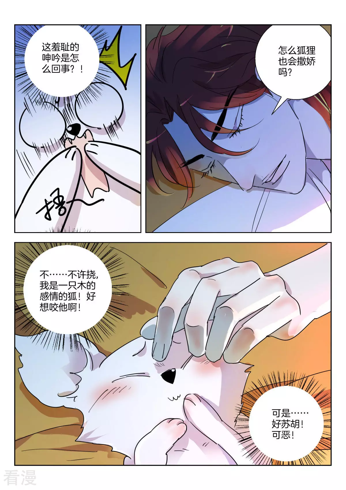 第339话 大耻辱5