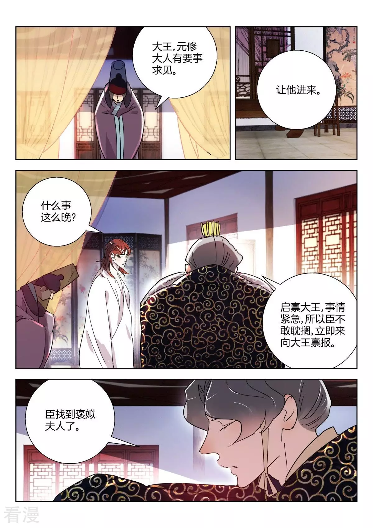 第339话 大耻辱6