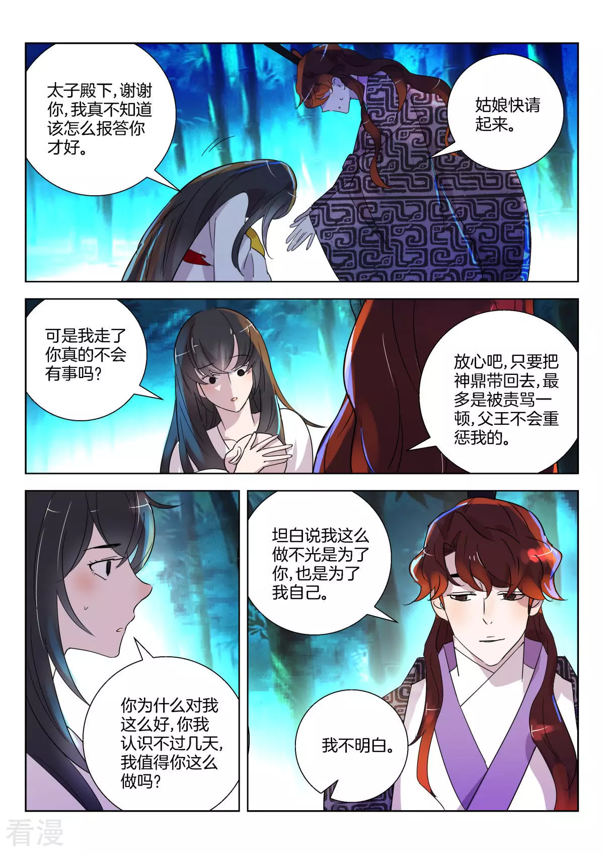 第339话 大耻辱8
