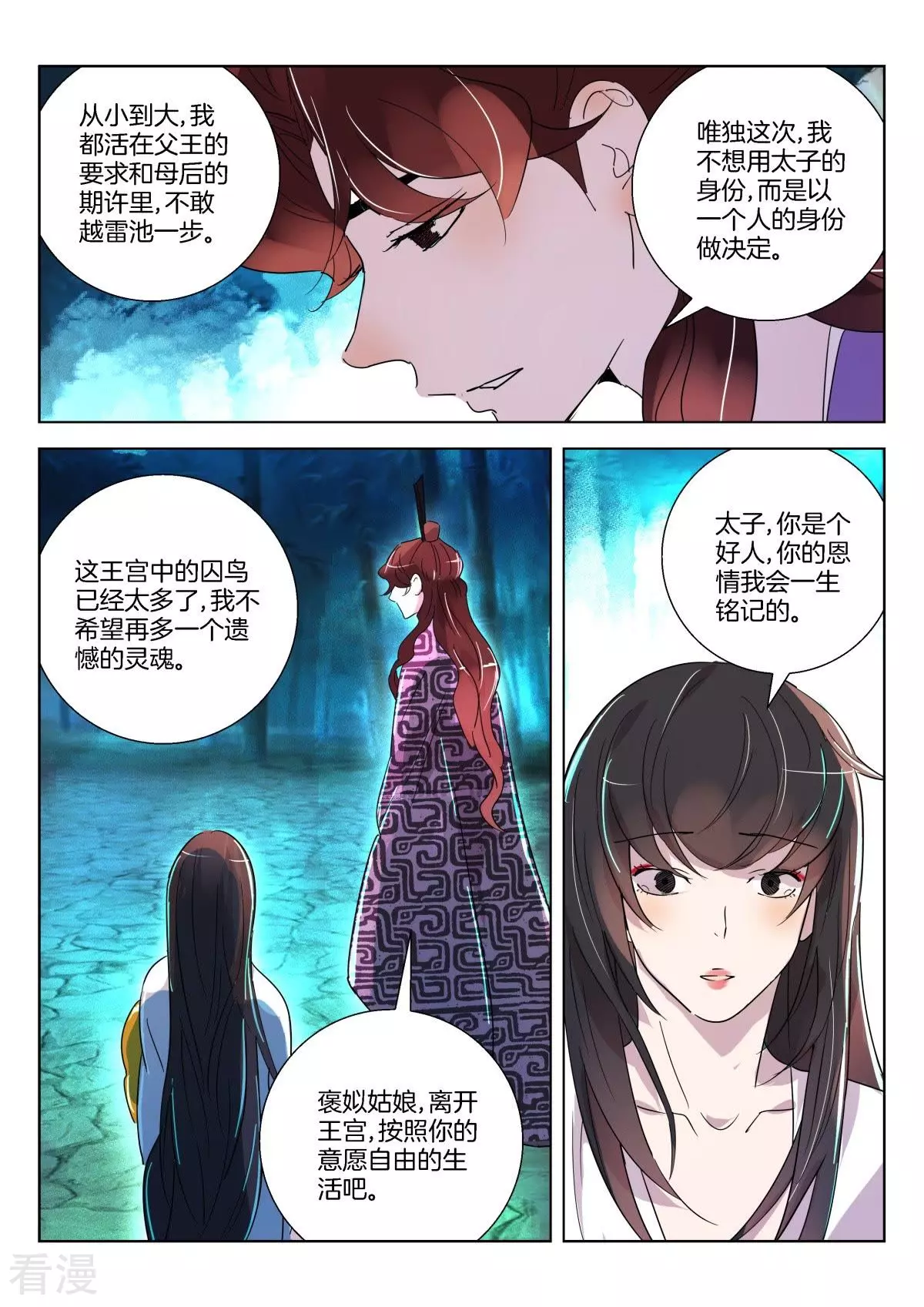 第339话 大耻辱9