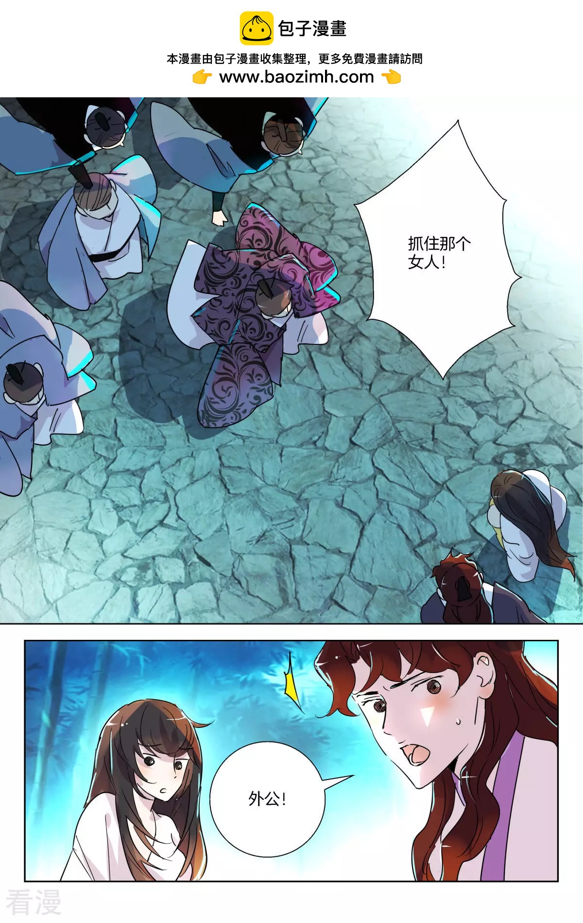 第340话 被捕1