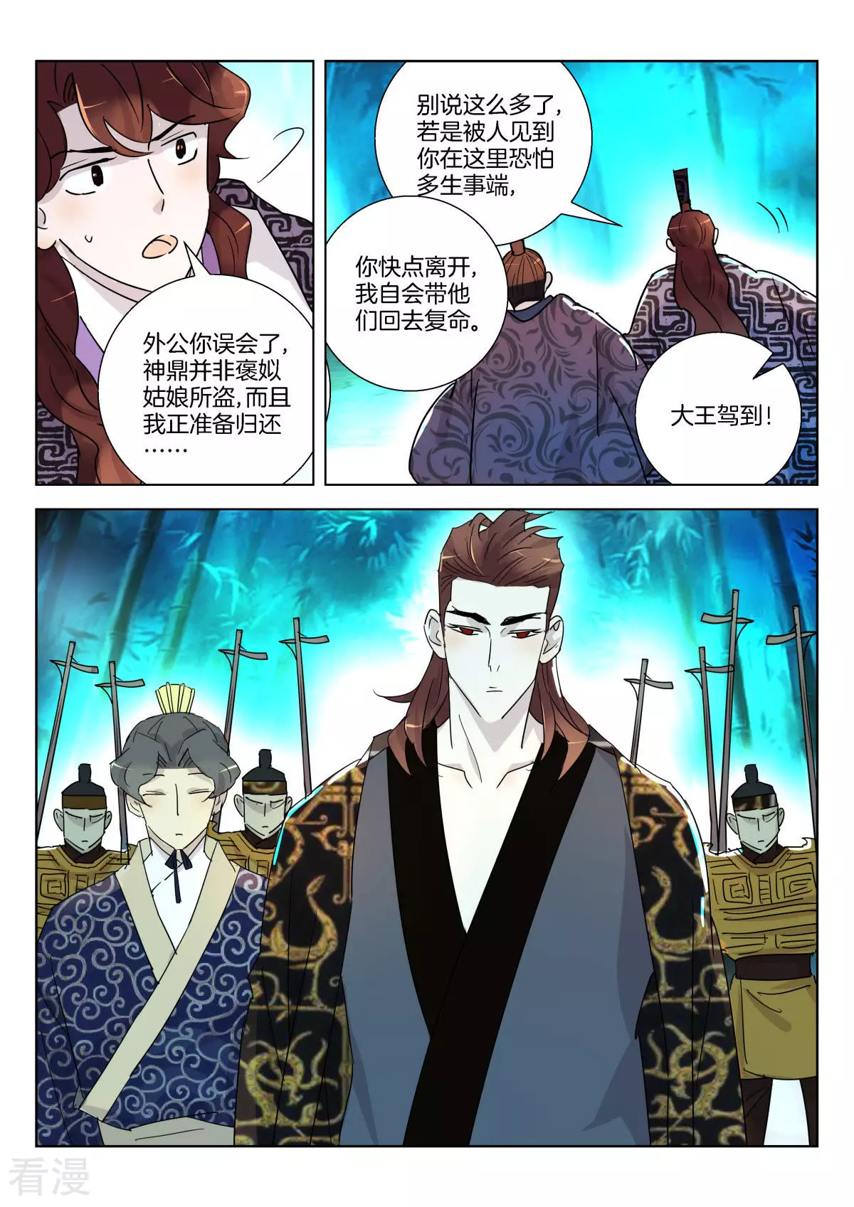 第340话 被捕6