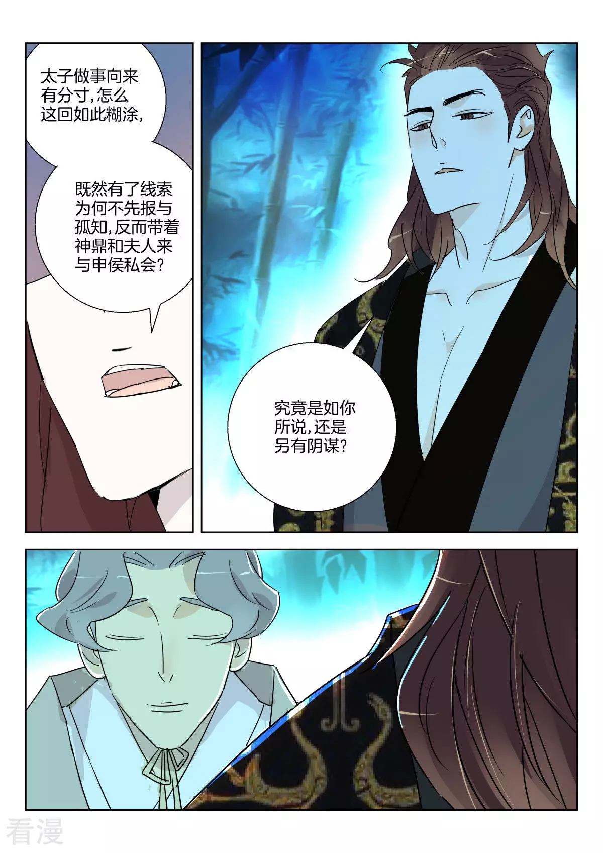 第340话 被捕8
