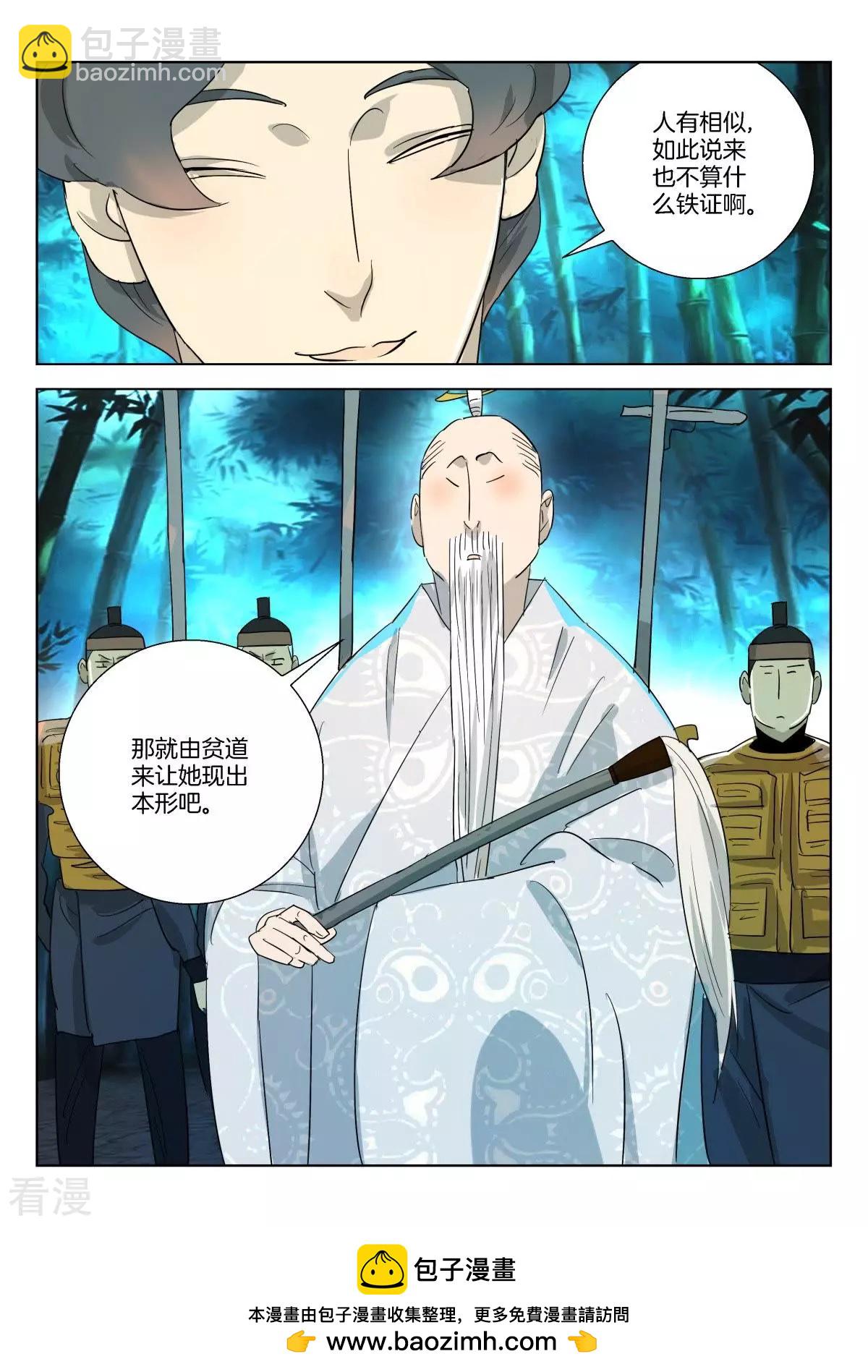 第341话 十年前的童谣10