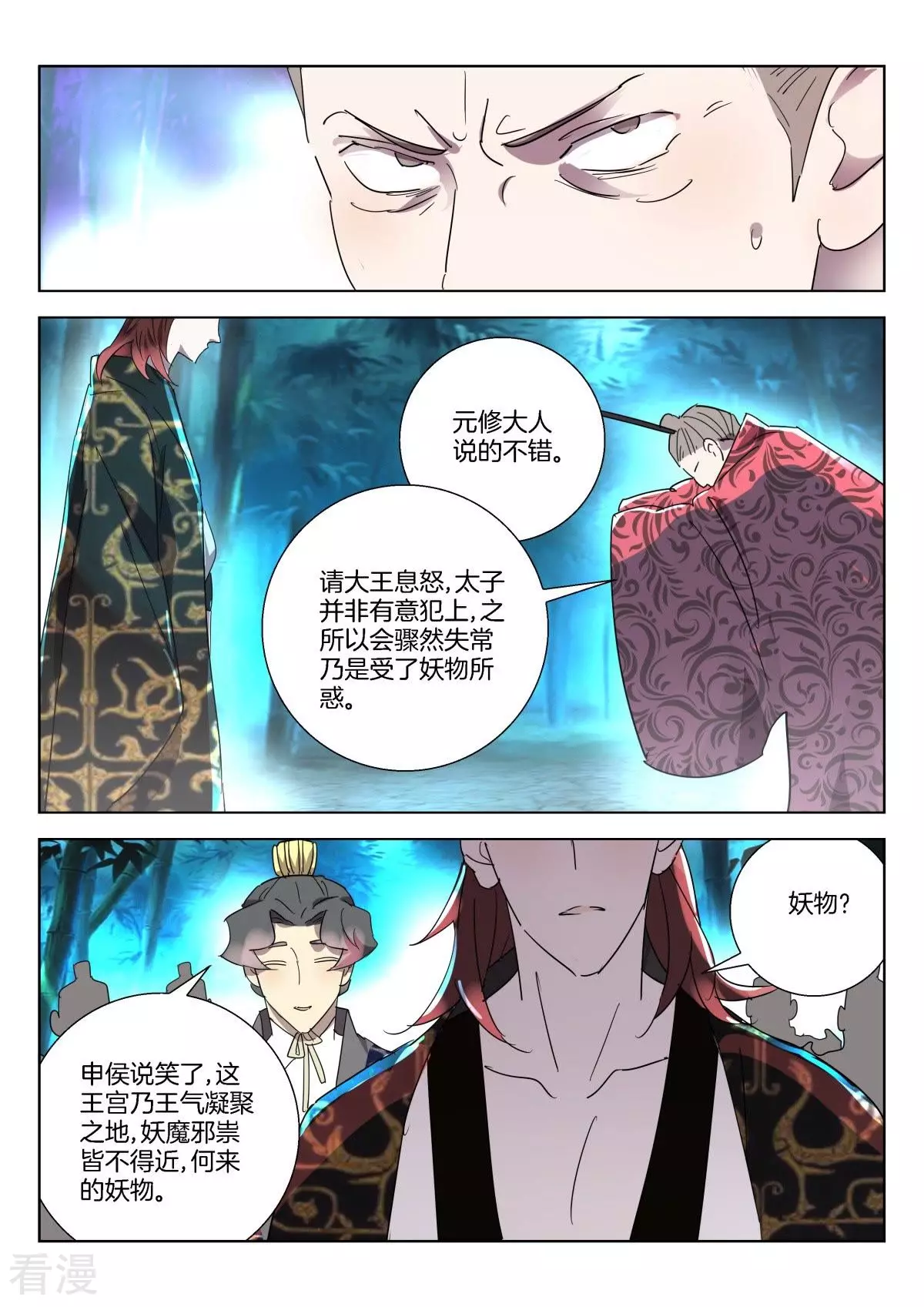 第341话 十年前的童谣5