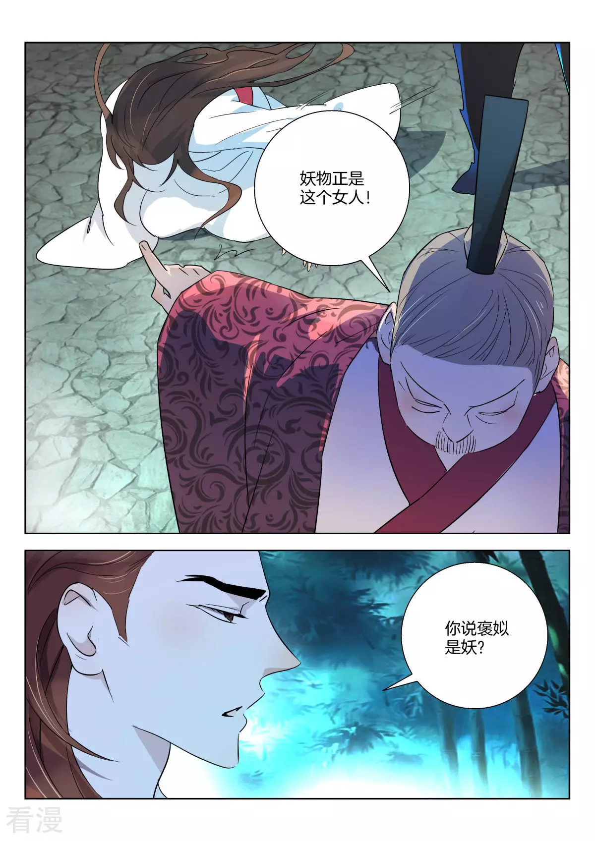 第341话 十年前的童谣6