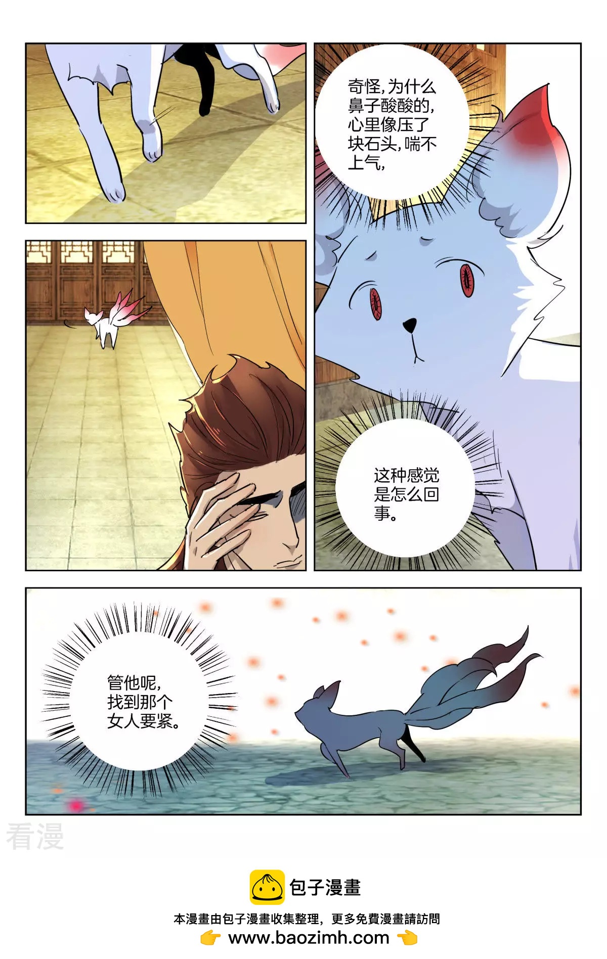 第342话 诛杀妖姬10