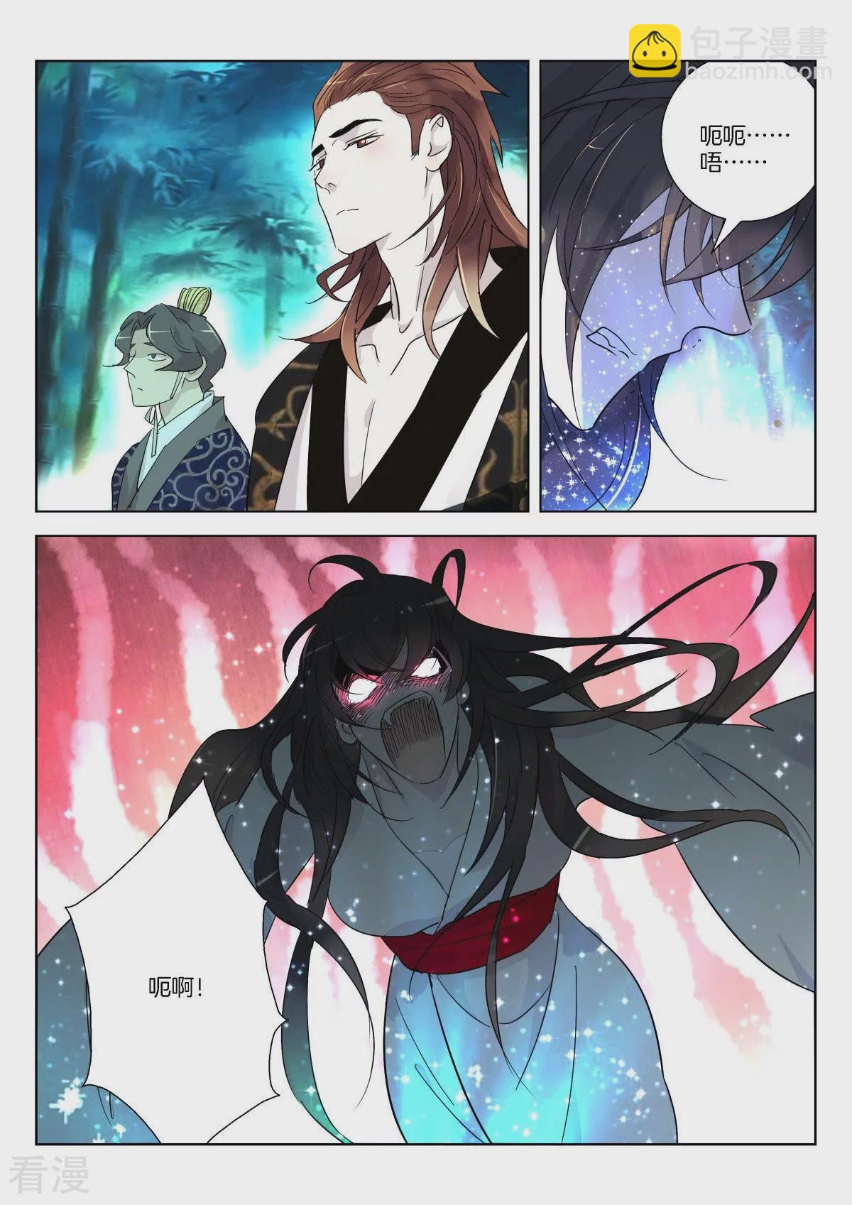 第342话 诛杀妖姬2