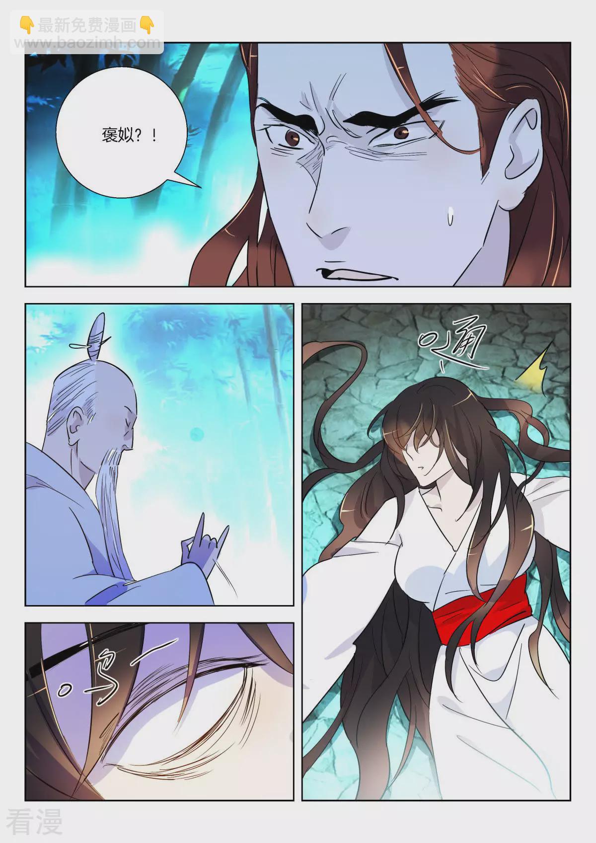 第342话 诛杀妖姬4