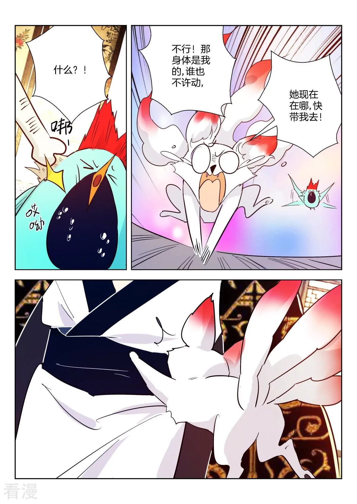 第342话 诛杀妖姬7