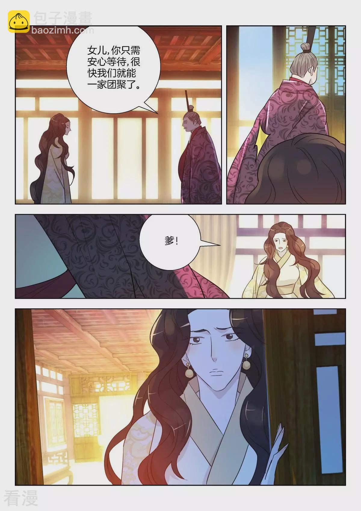 第343话 父女相见10