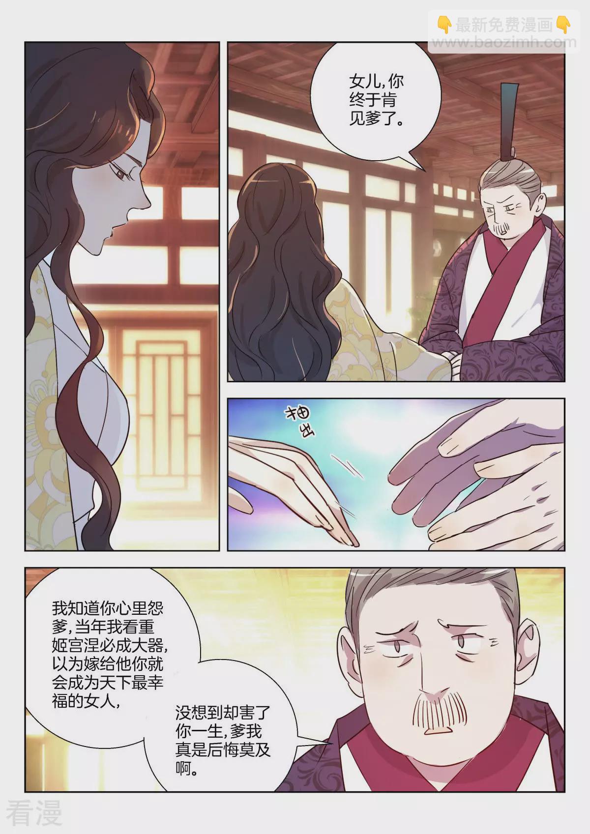 第343话 父女相见2