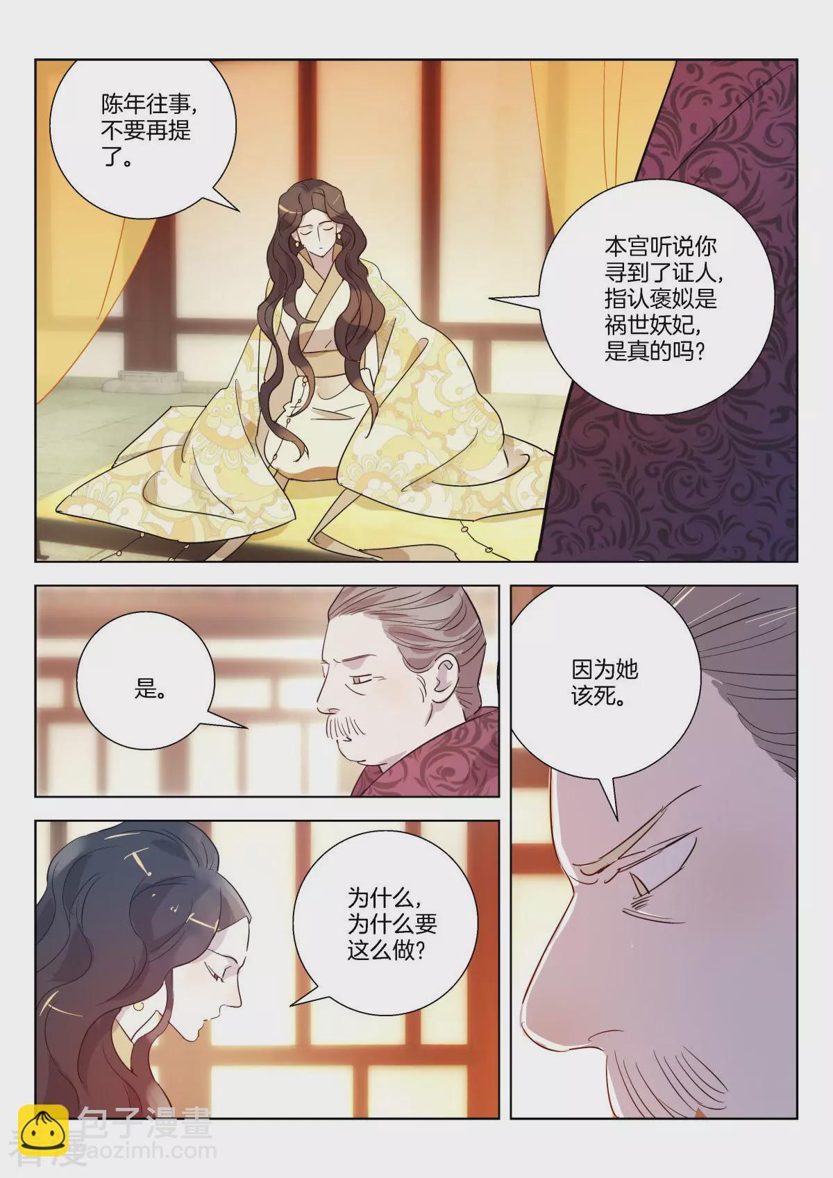 第343话 父女相见3