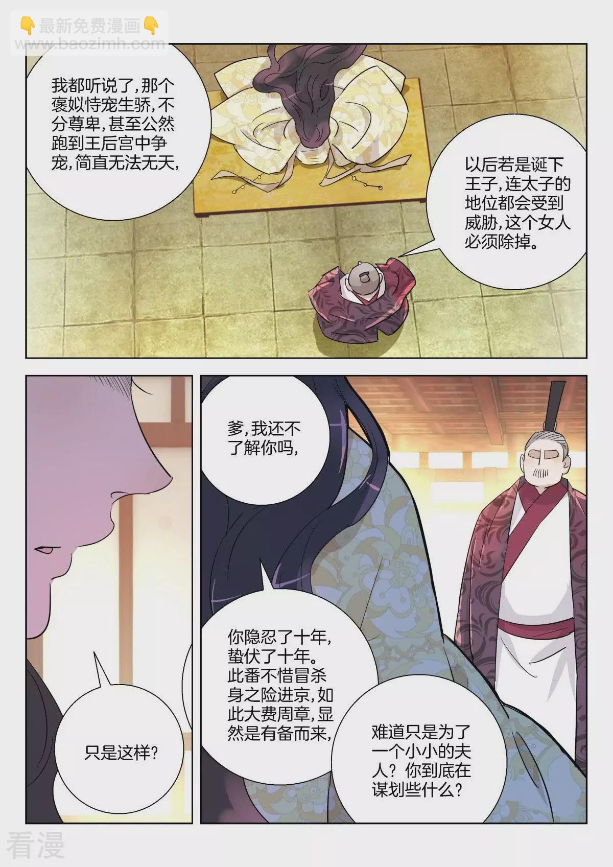 第343话 父女相见4