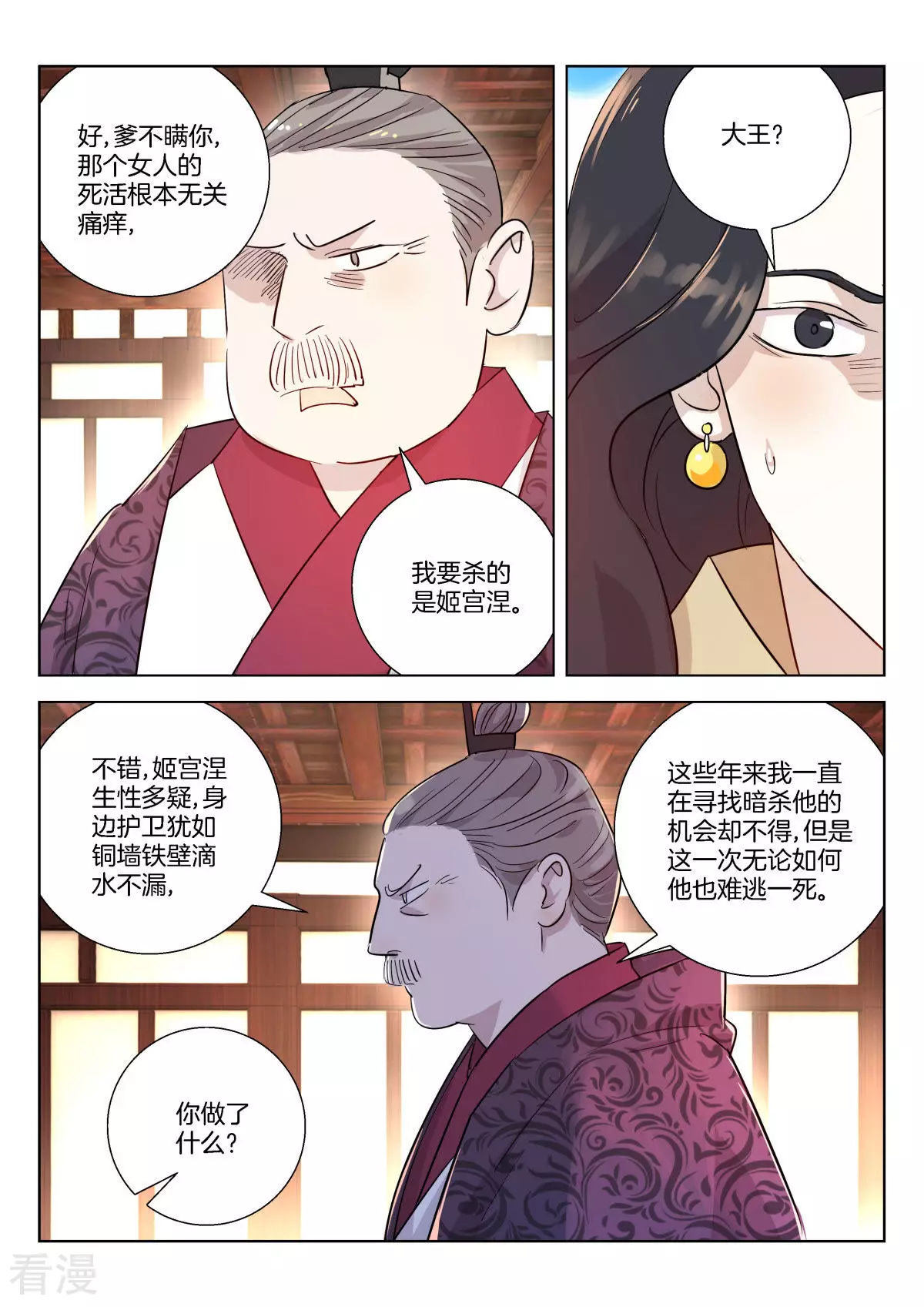 第343话 父女相见5