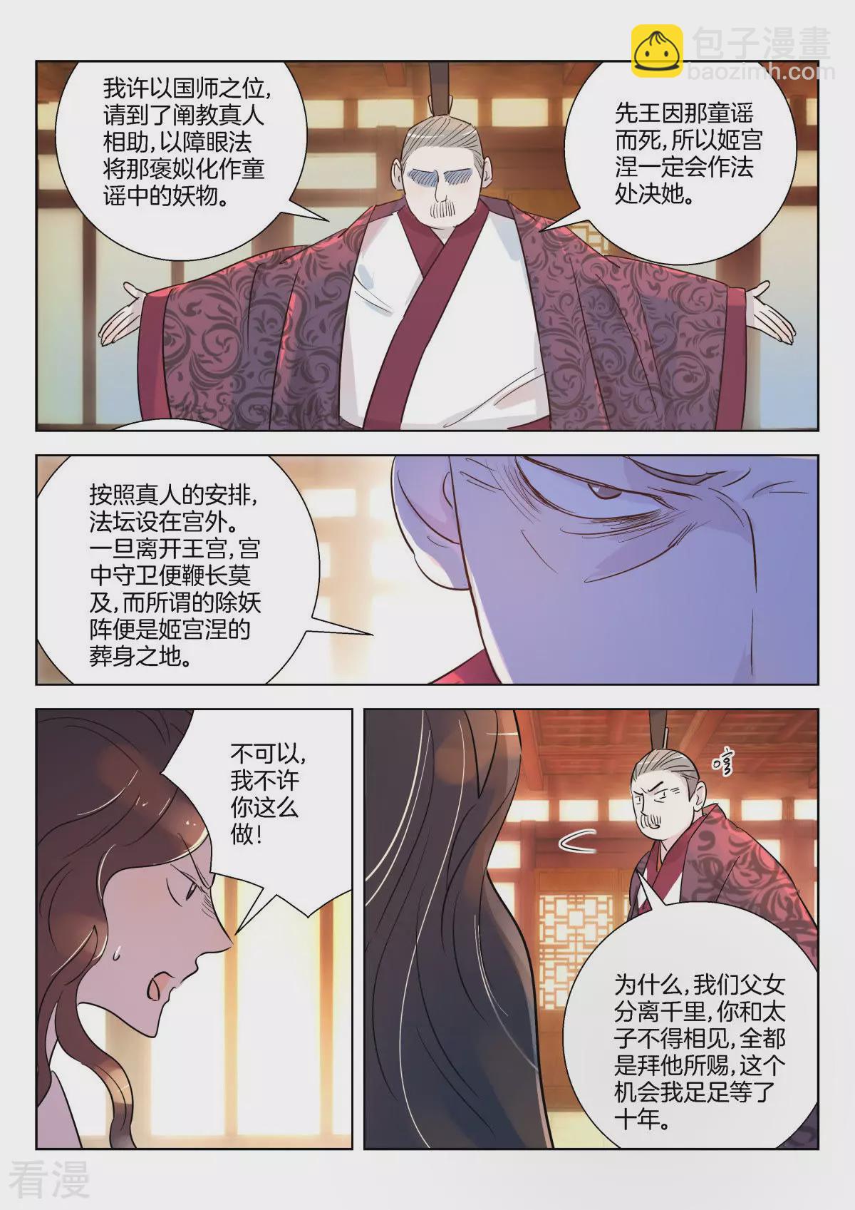 第343话 父女相见6