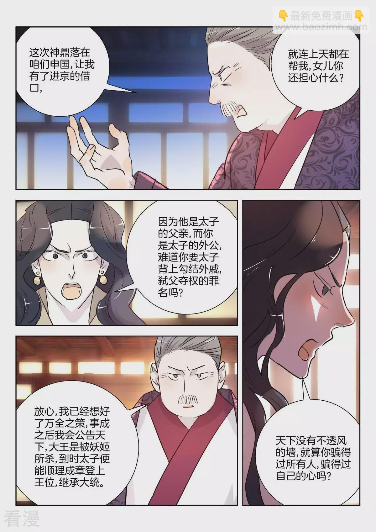 第343话 父女相见7