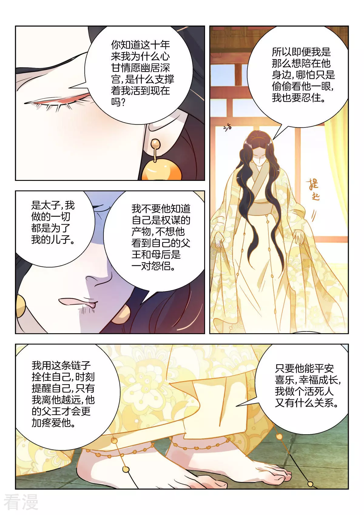 第343话 父女相见8