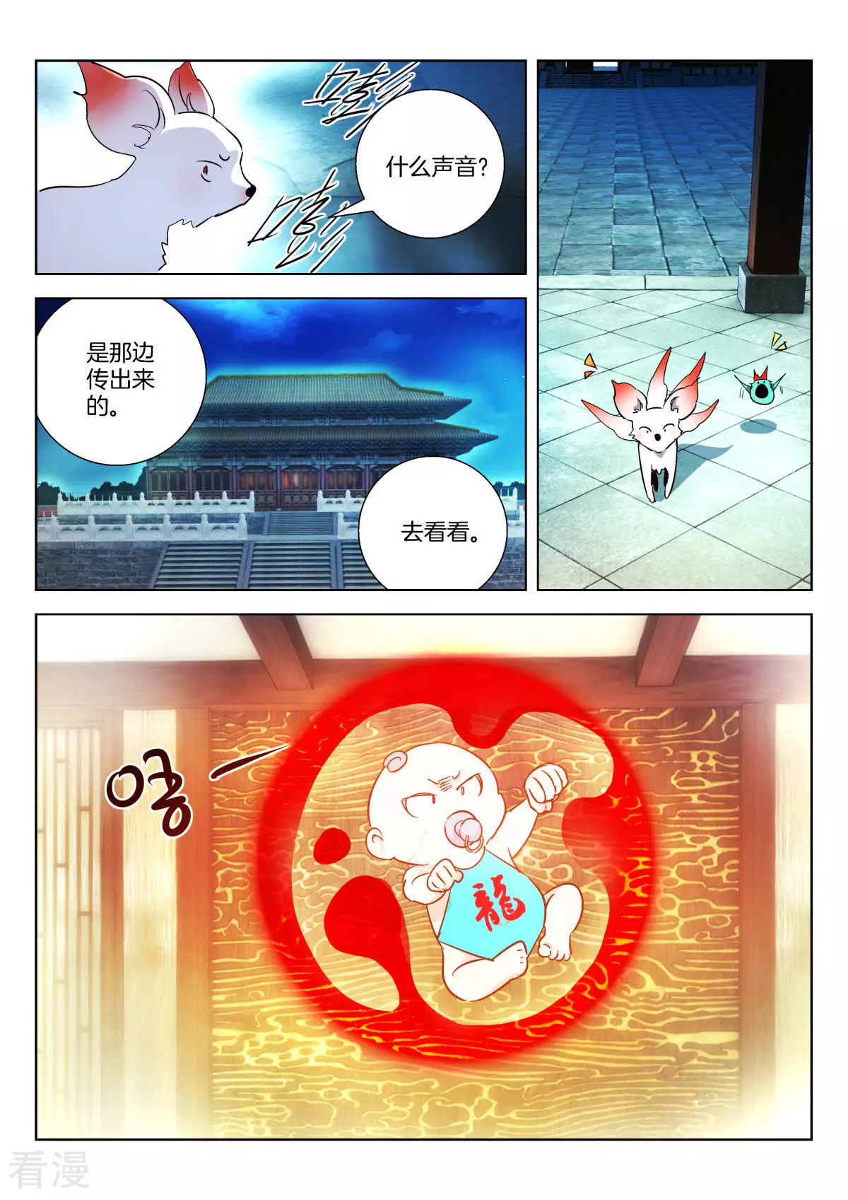 第344话 褒姒的身份2