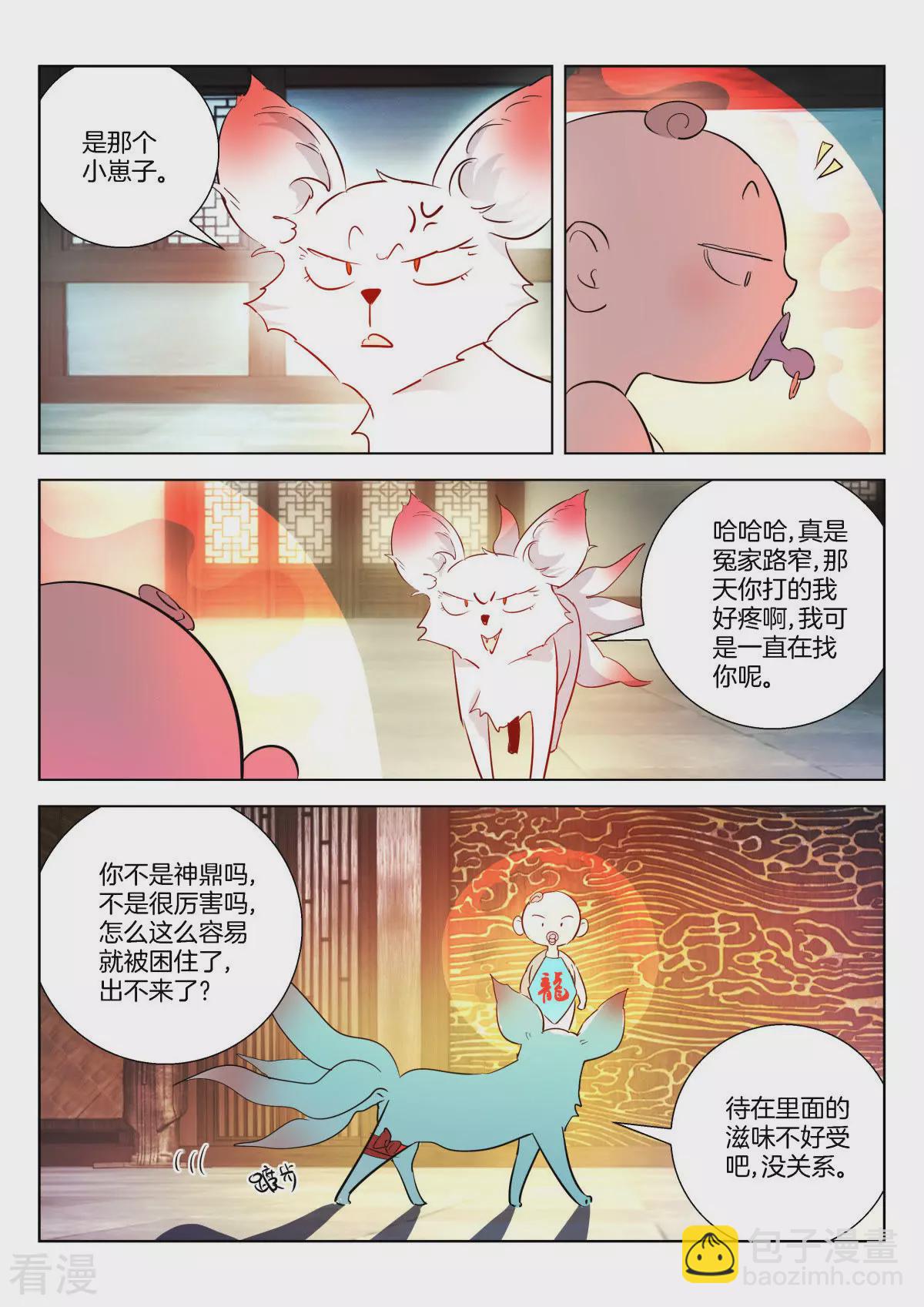 第344话 褒姒的身份3
