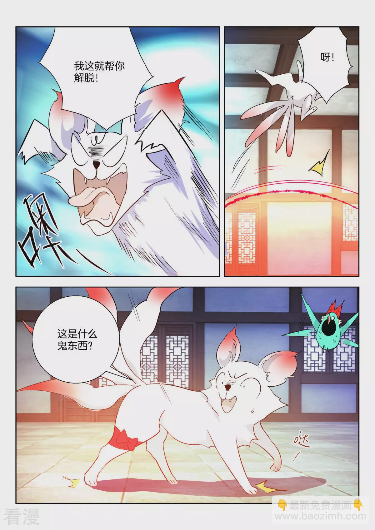 第344话 褒姒的身份4