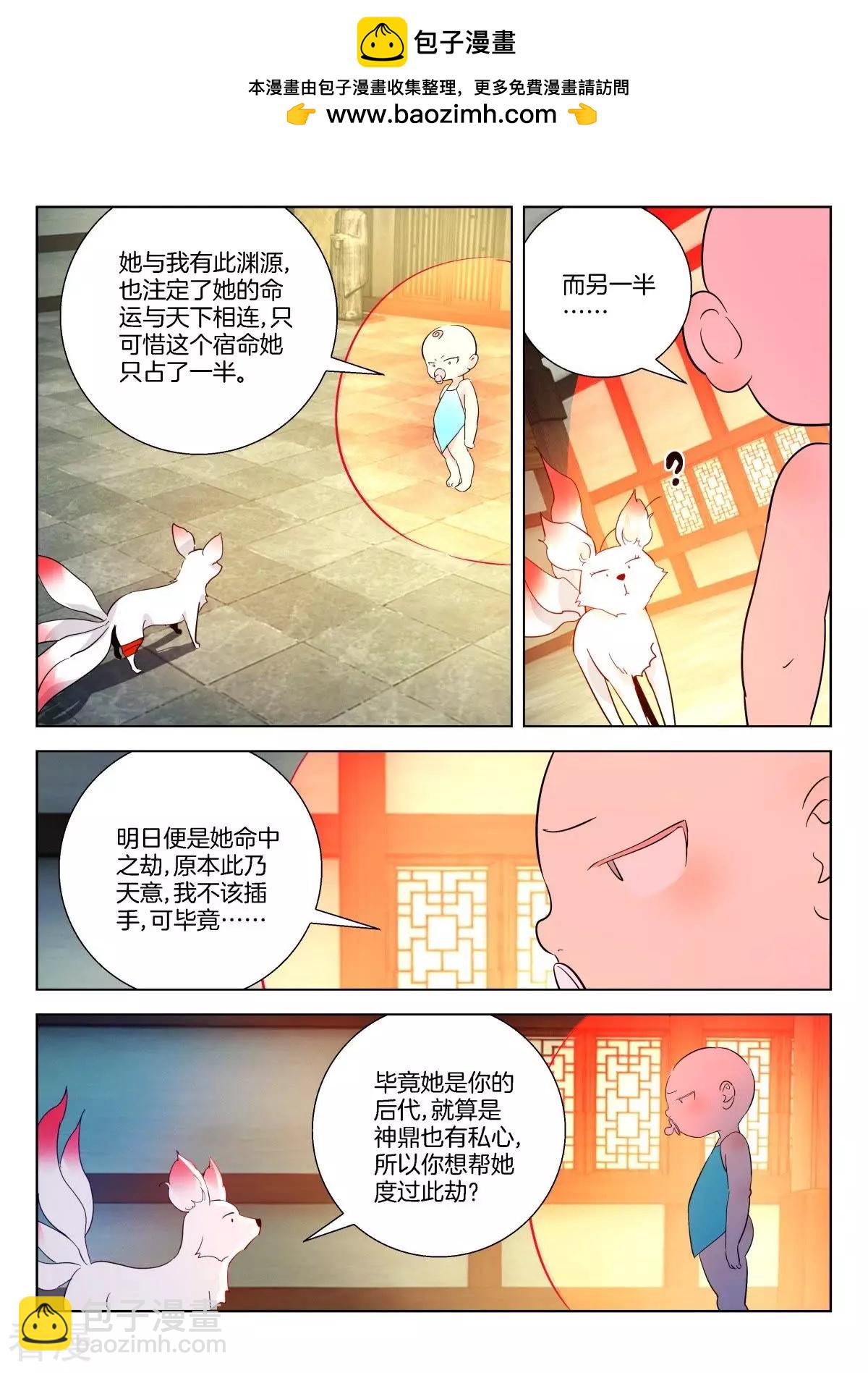 第345话 法坛生变1