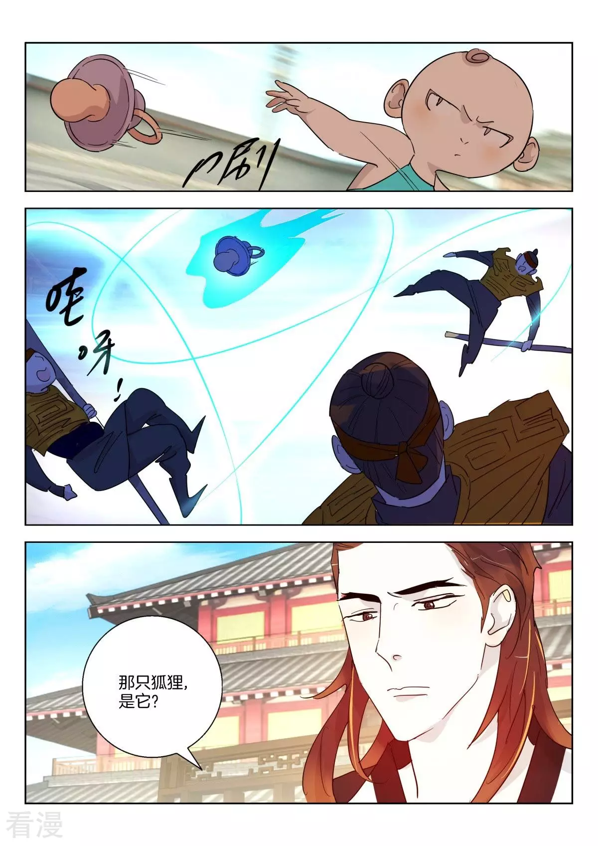 第345话 法坛生变10