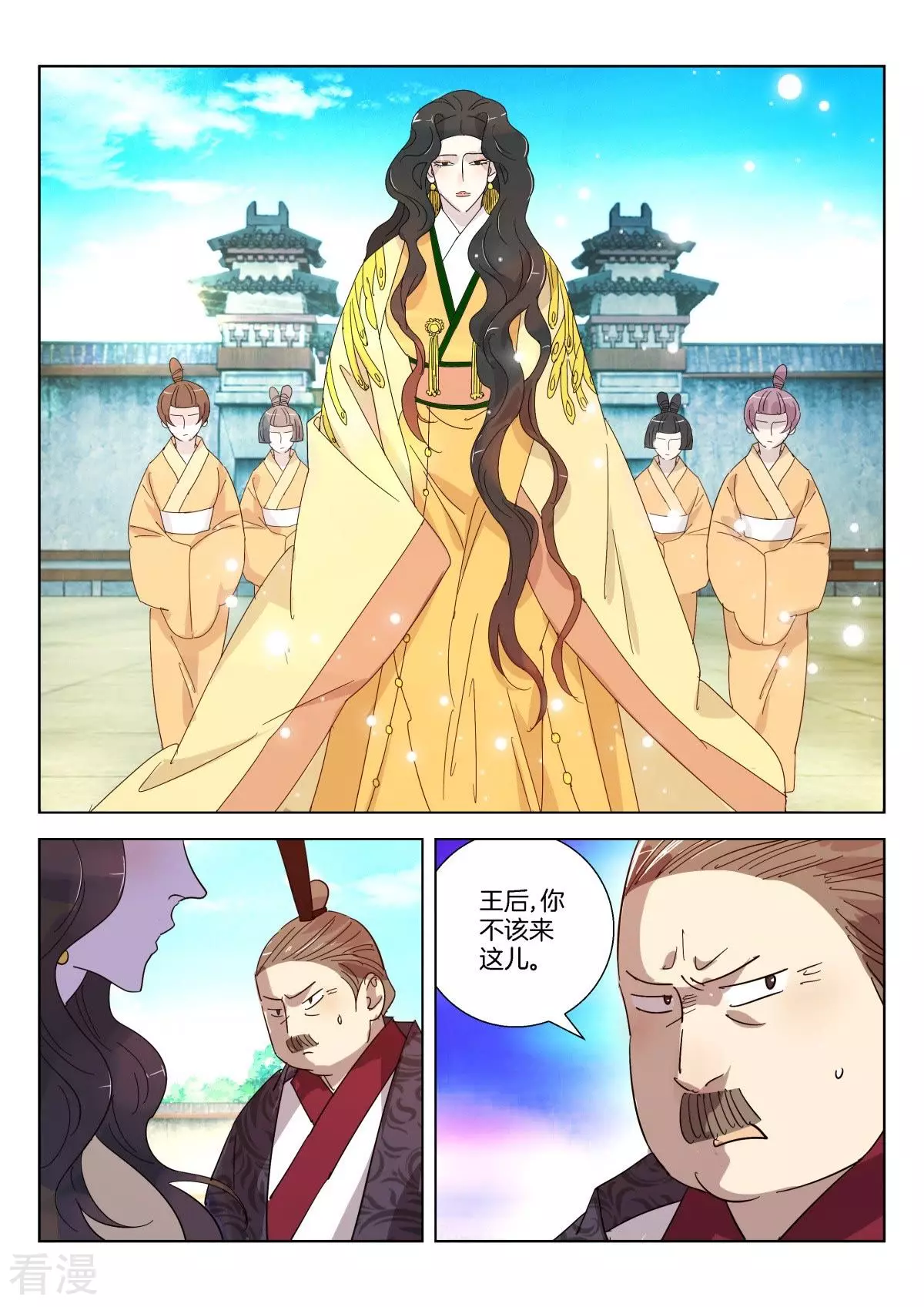 第345话 法坛生变6