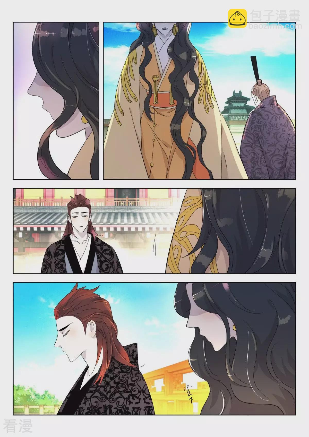 第345话 法坛生变7
