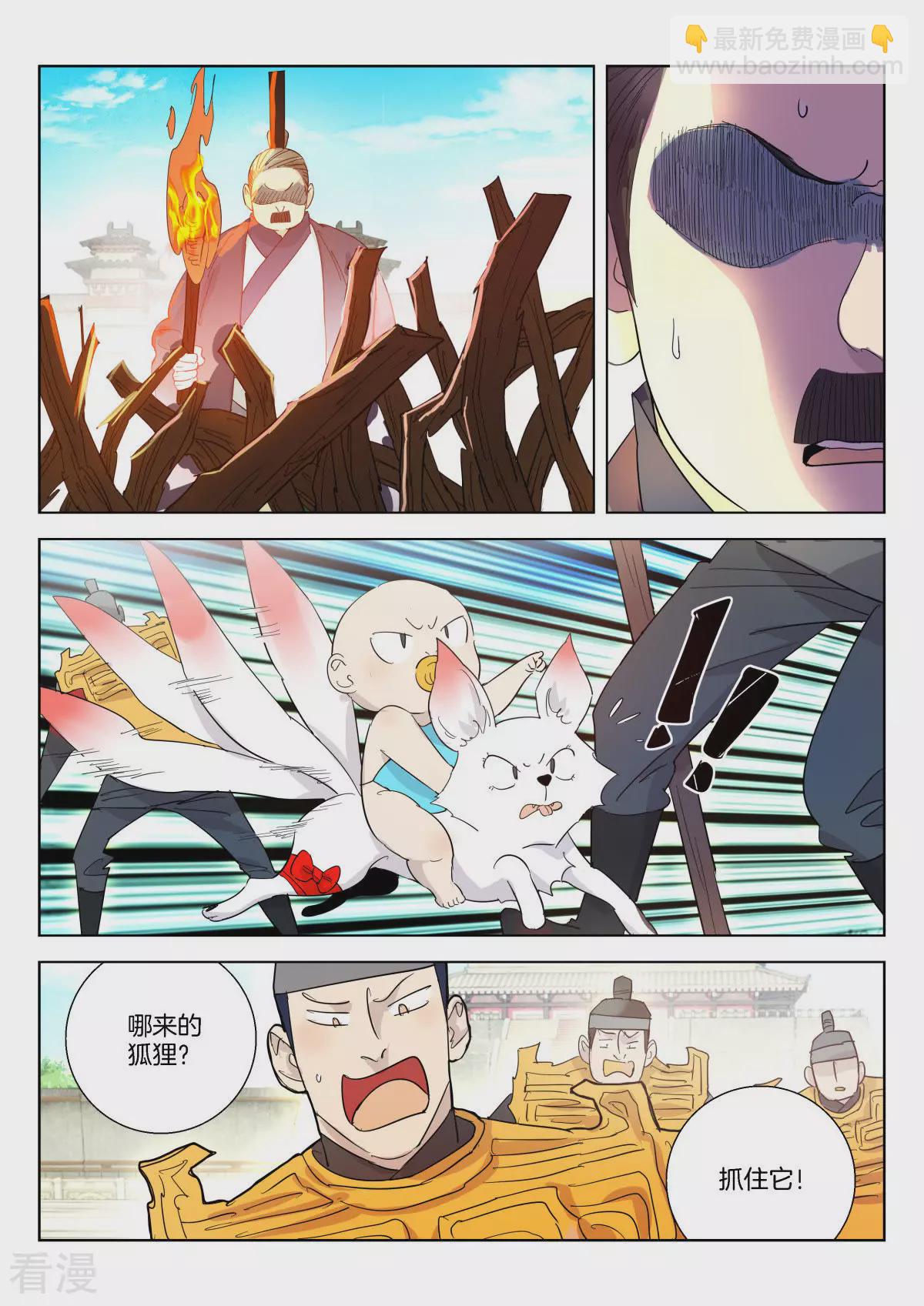 第345话 法坛生变9
