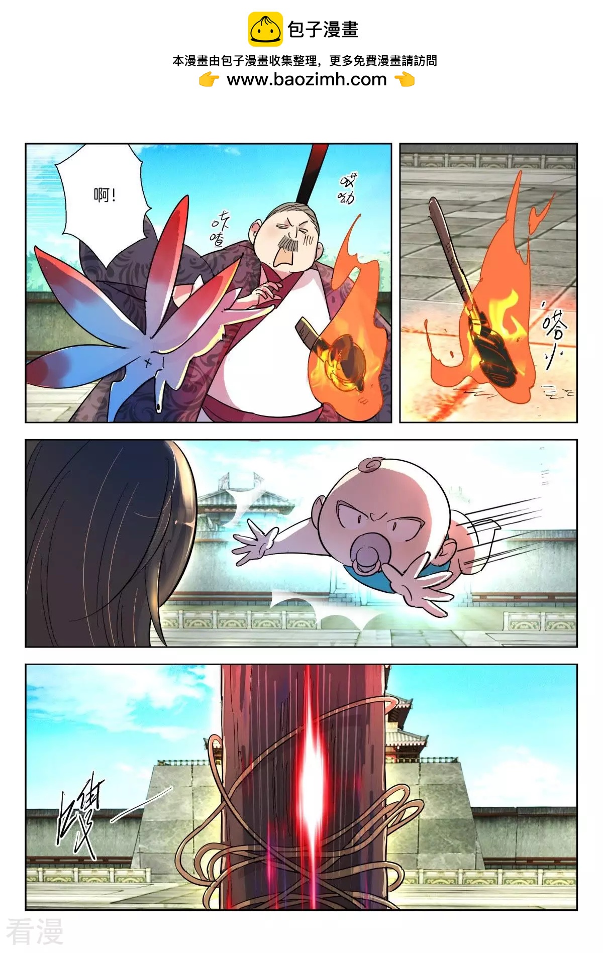 第346话 诛杀昏君1