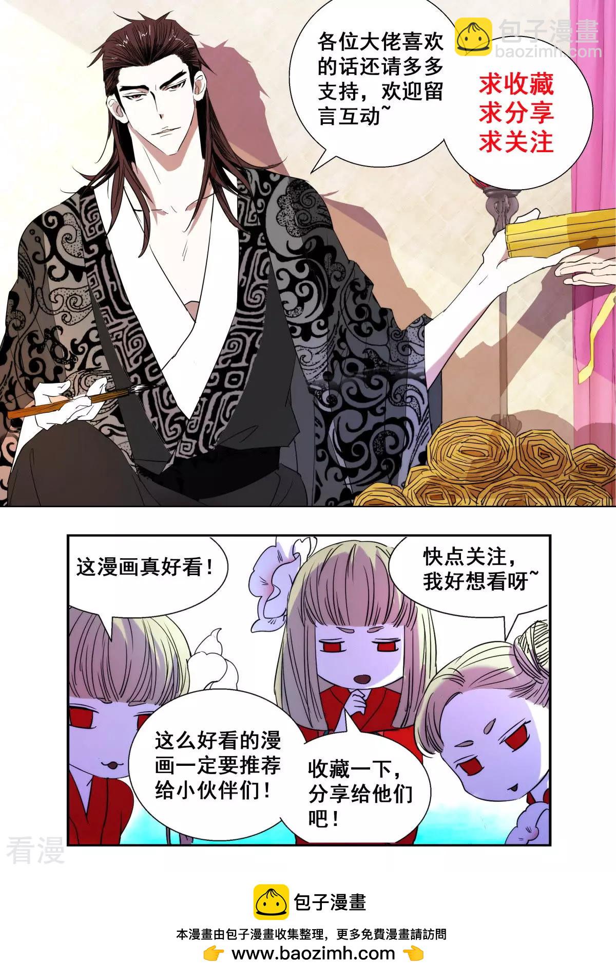 第346话 诛杀昏君11