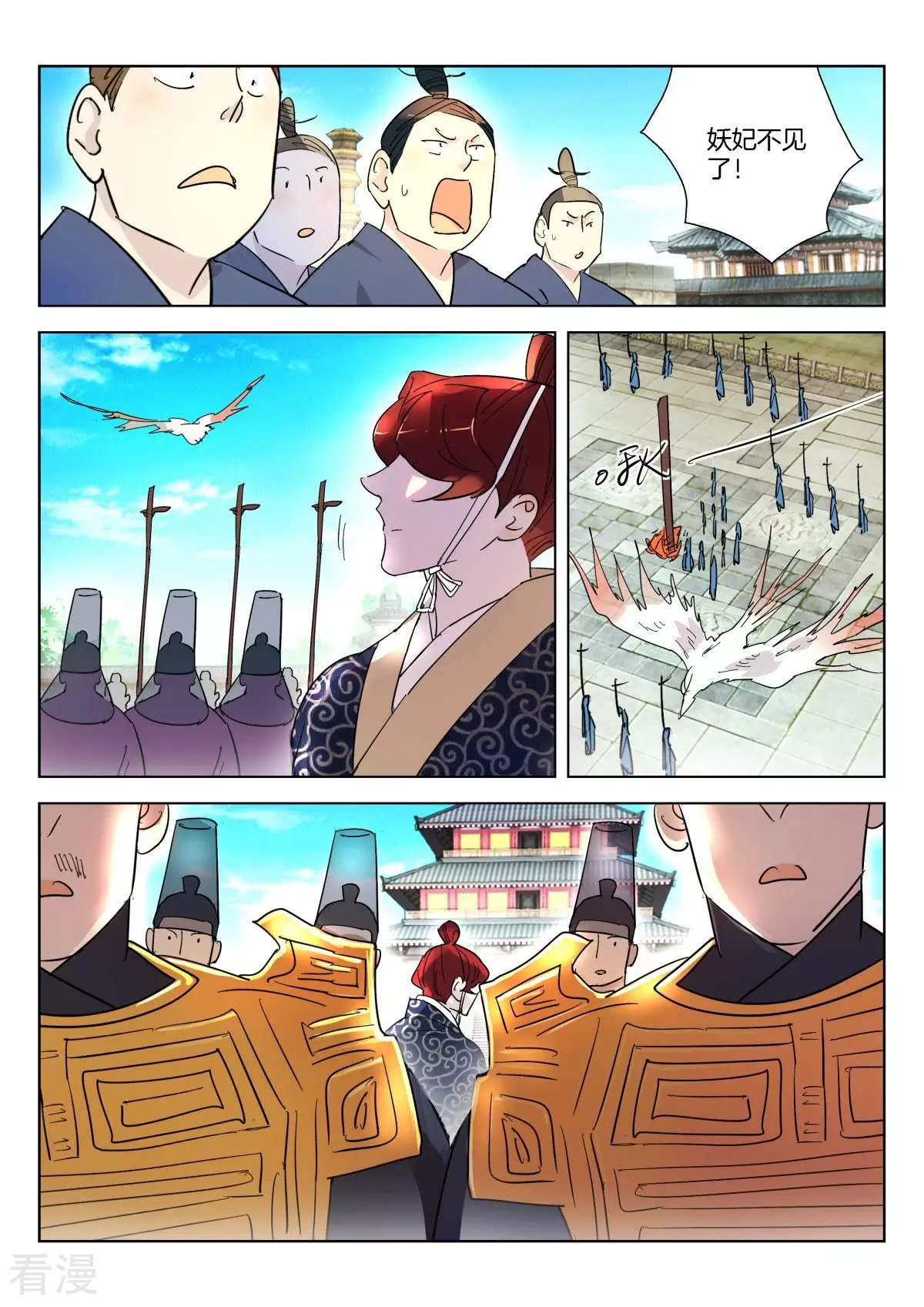 第346话 诛杀昏君2