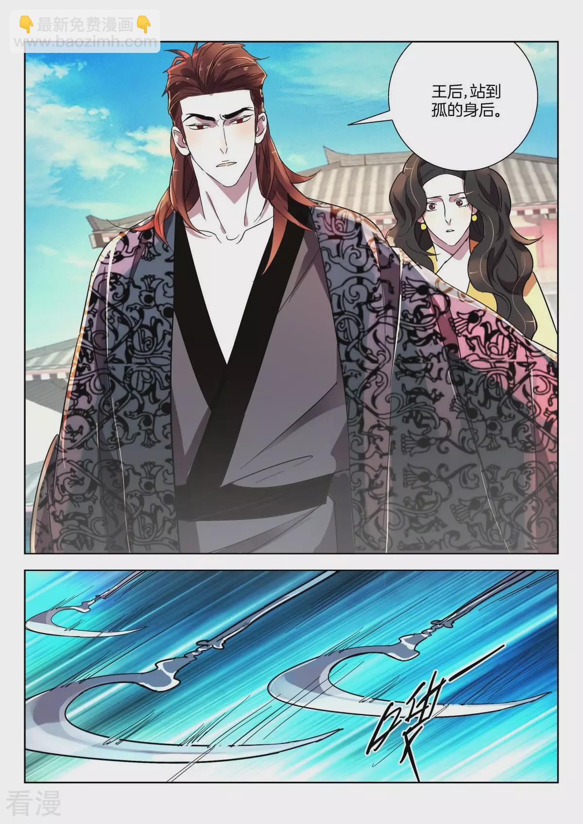 第346话 诛杀昏君5