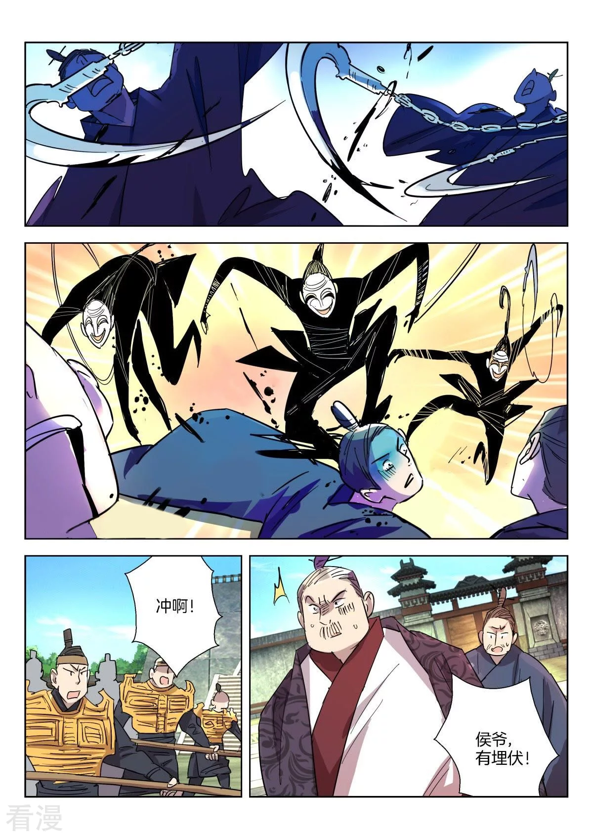 第346话 诛杀昏君6
