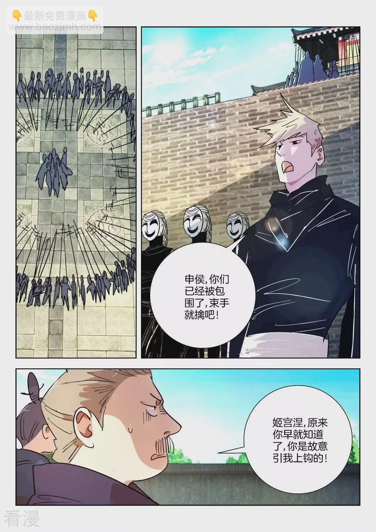 第346话 诛杀昏君7