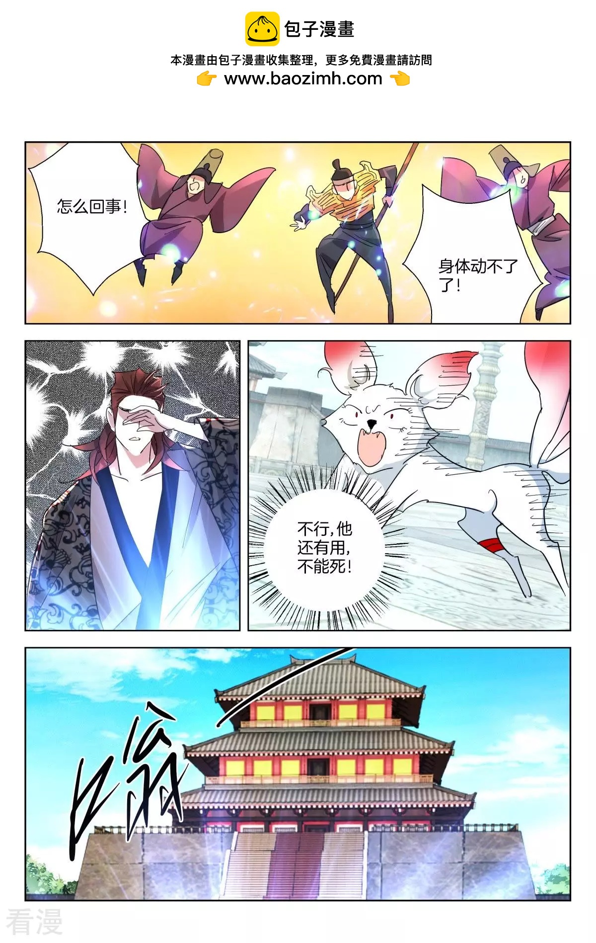 第347话 太子逃狱1