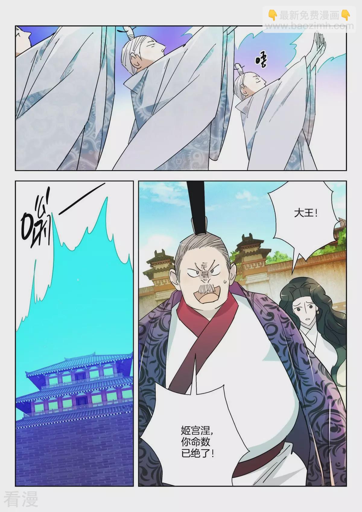 第347话 太子逃狱7