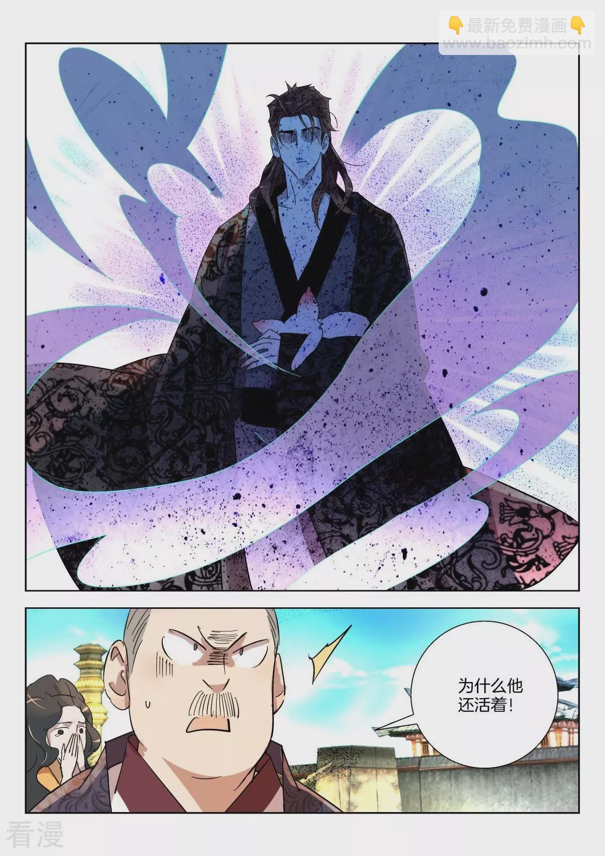 第347话 太子逃狱9