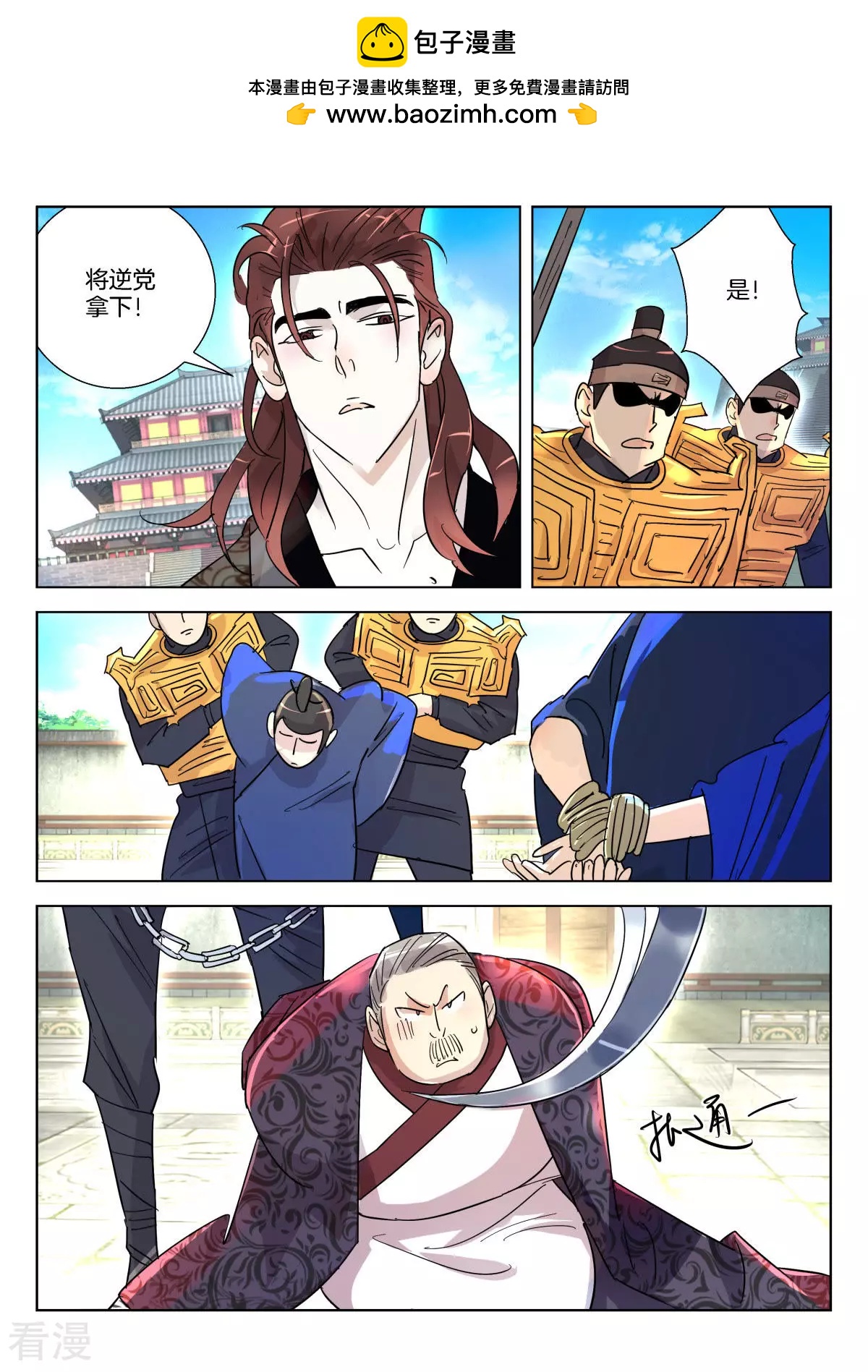 第348话 成王败寇1