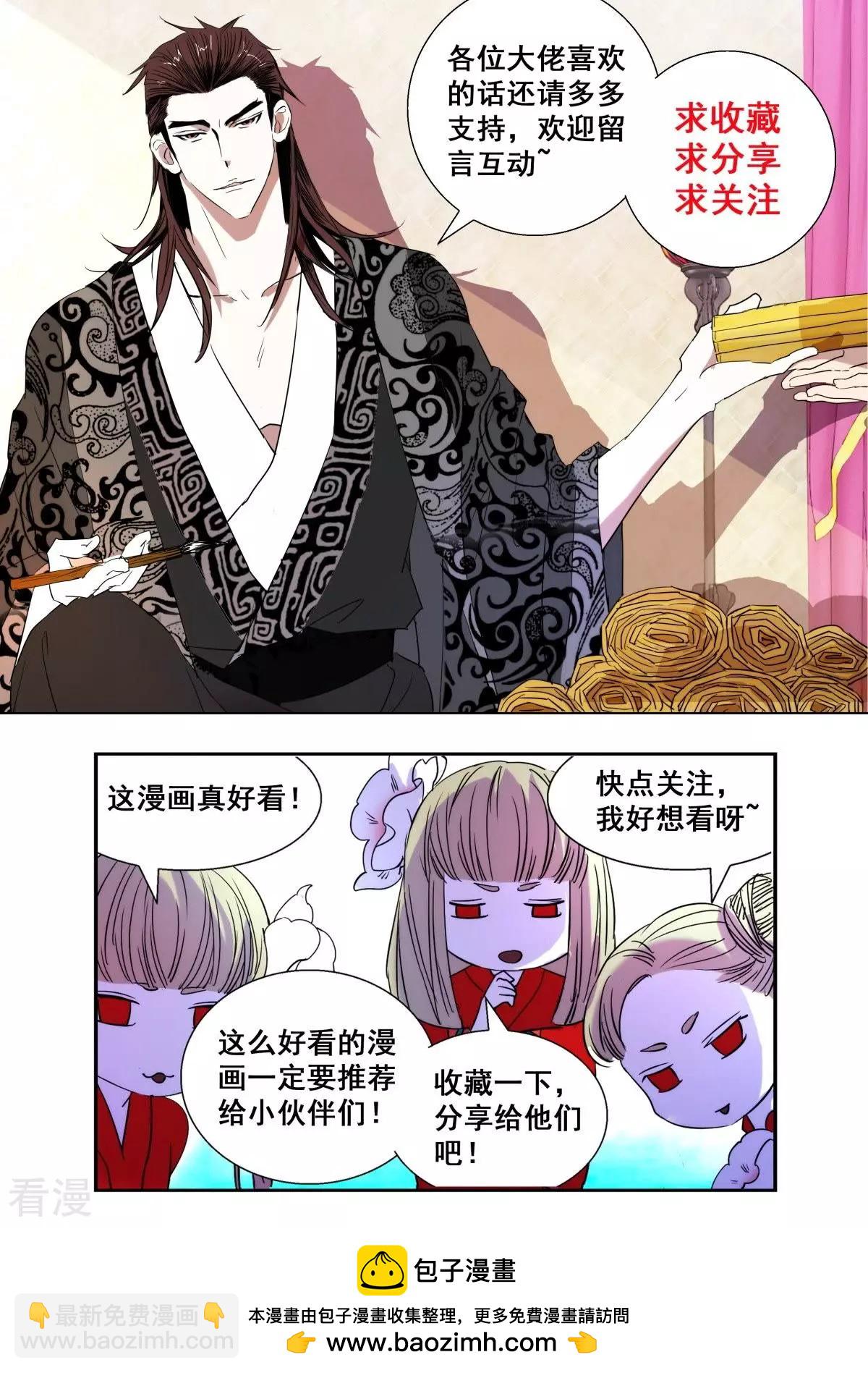 第348话 成王败寇11