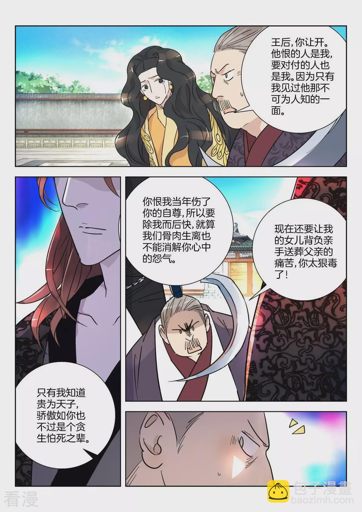 第348话 成王败寇5