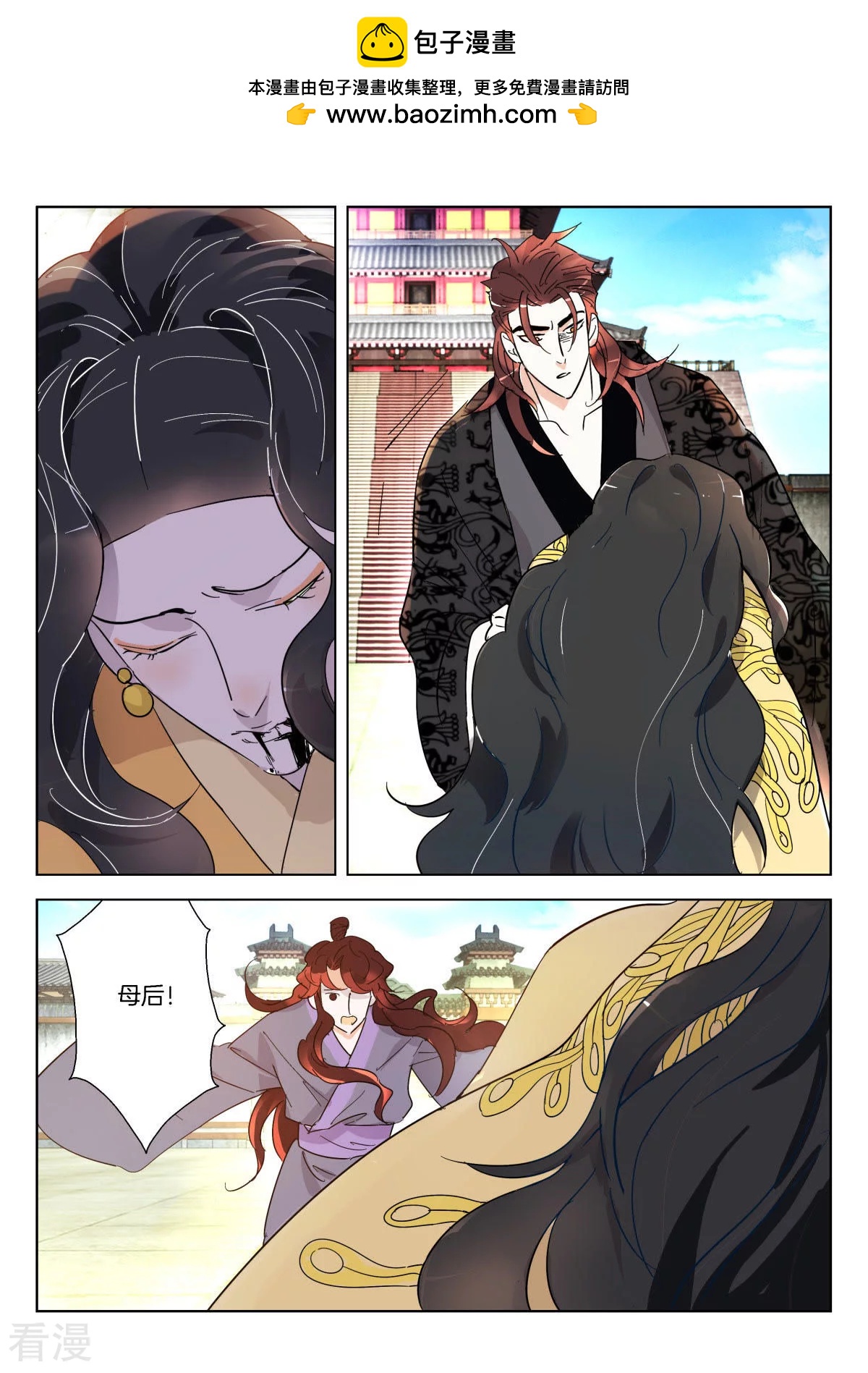第349话 王后之死1
