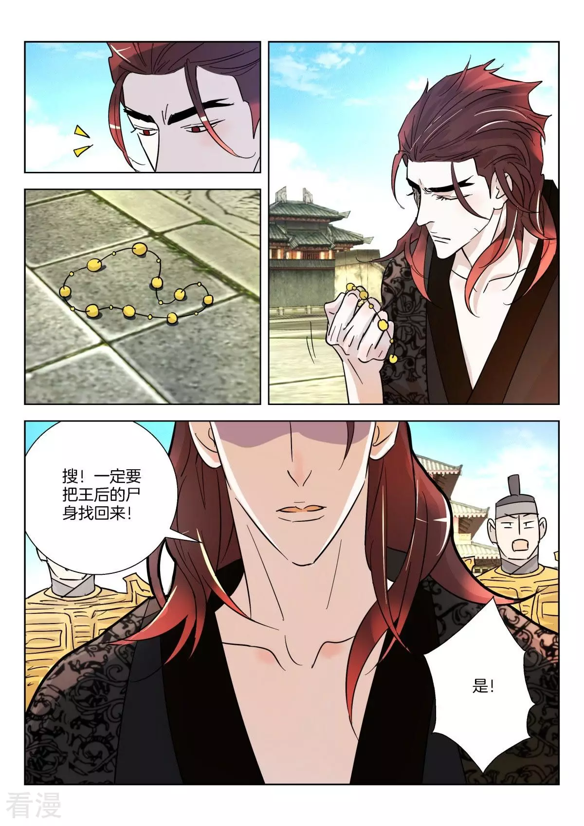 第349话 王后之死10