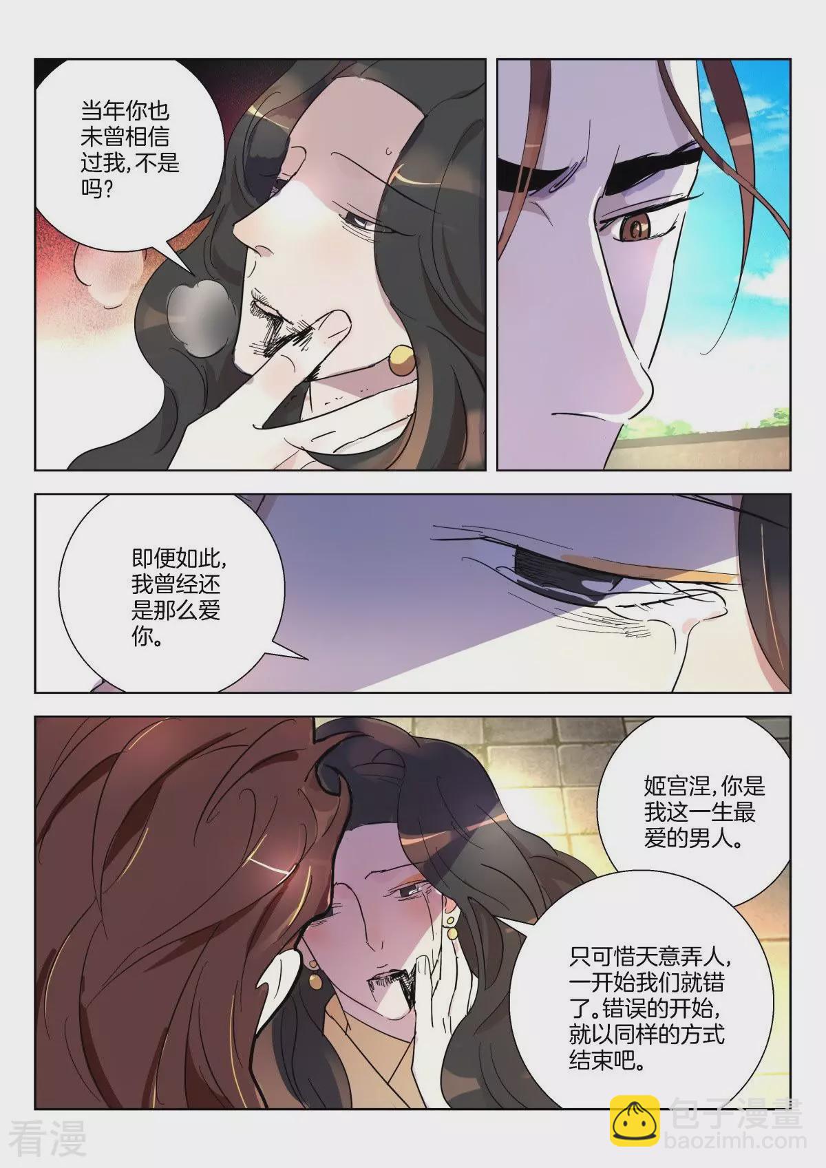 第349话 王后之死3